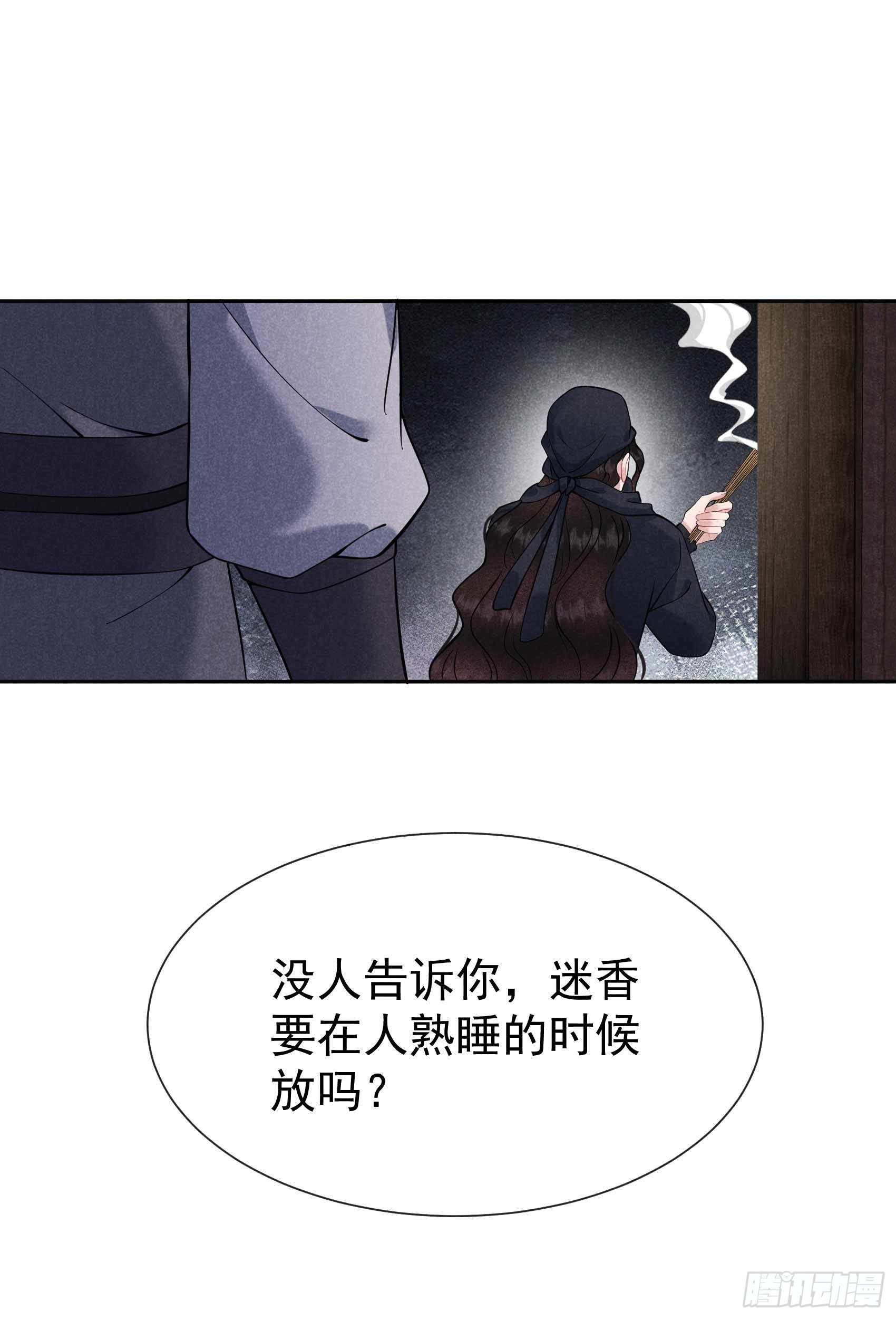 第72话 下墓7