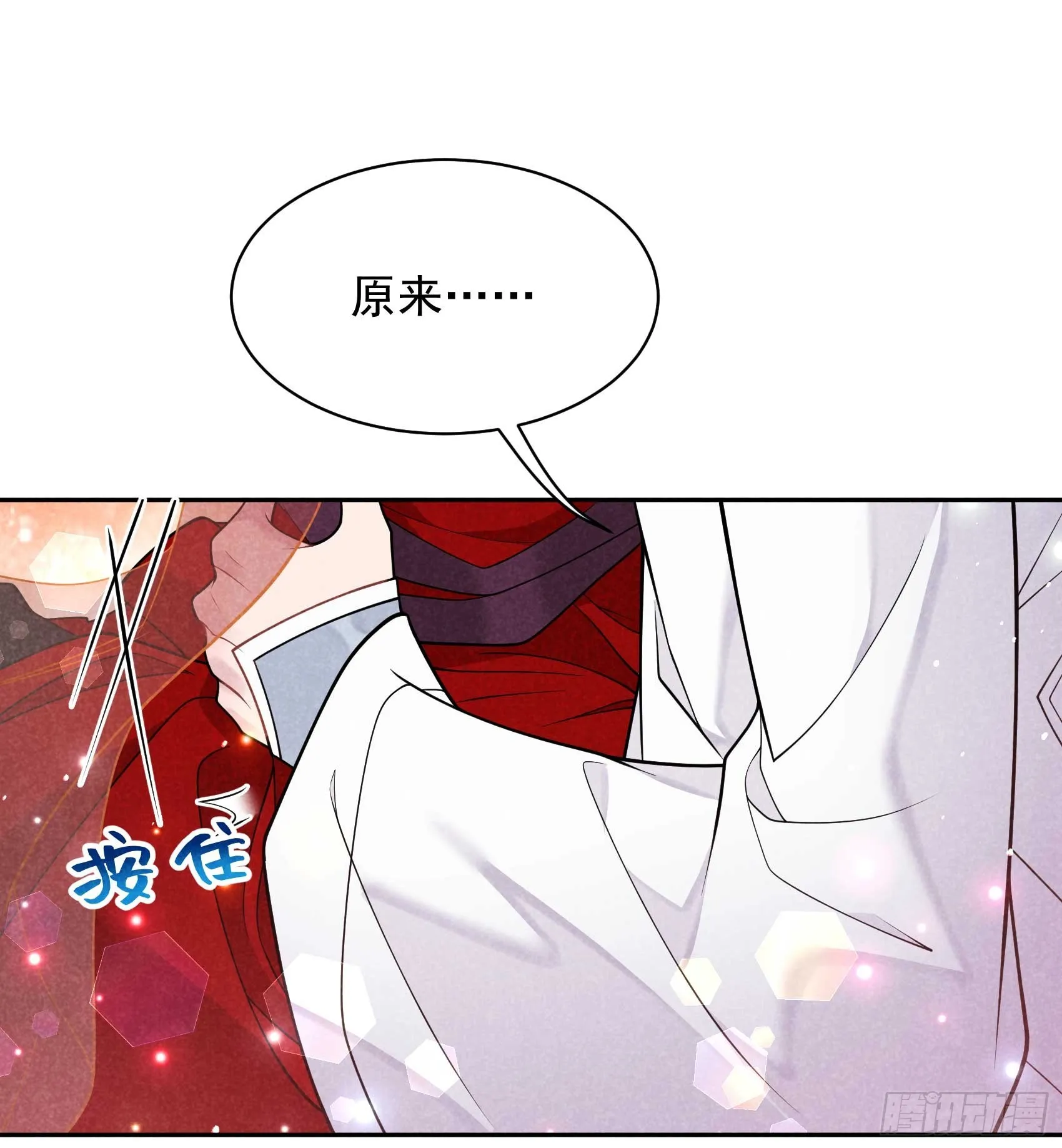 第173话 正确道歉方式25