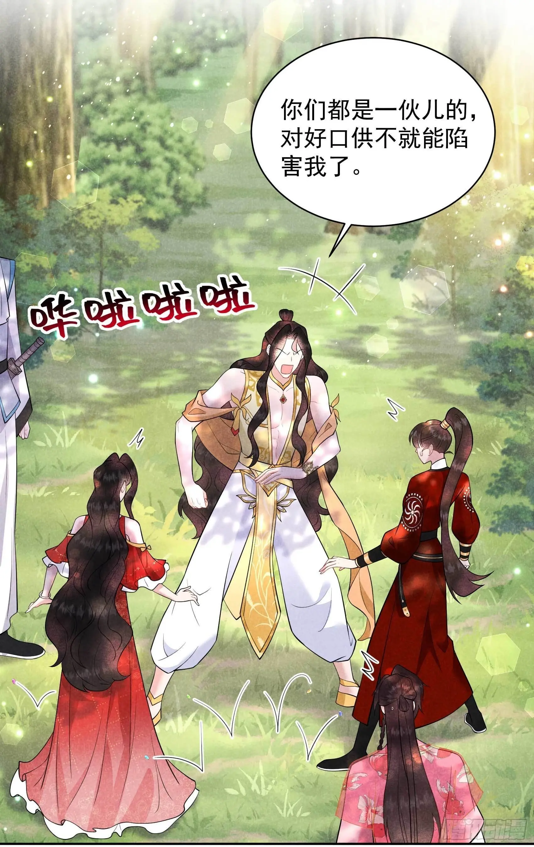 第131话 半夏威武！37