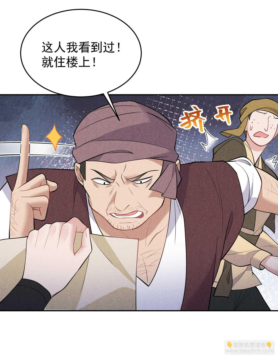 第162话 做你的狗30