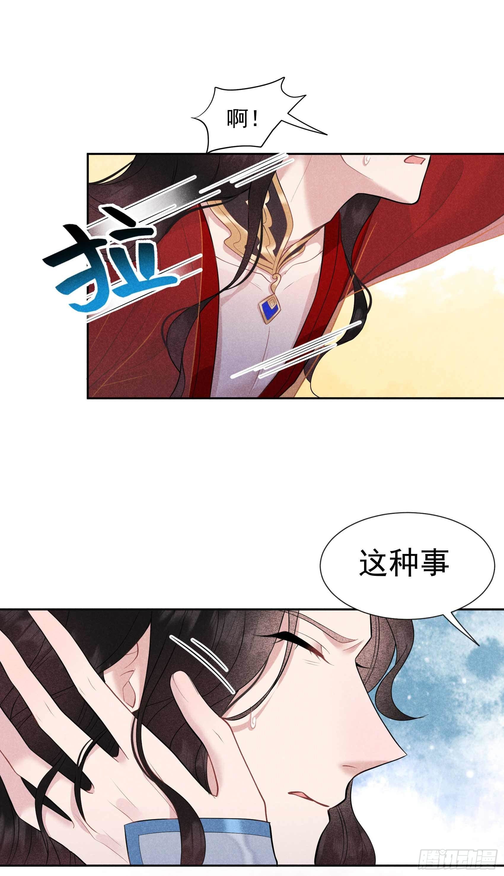 第60话 你早说就没这事了35