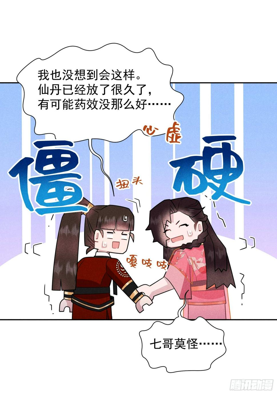 第132话 我爱你8