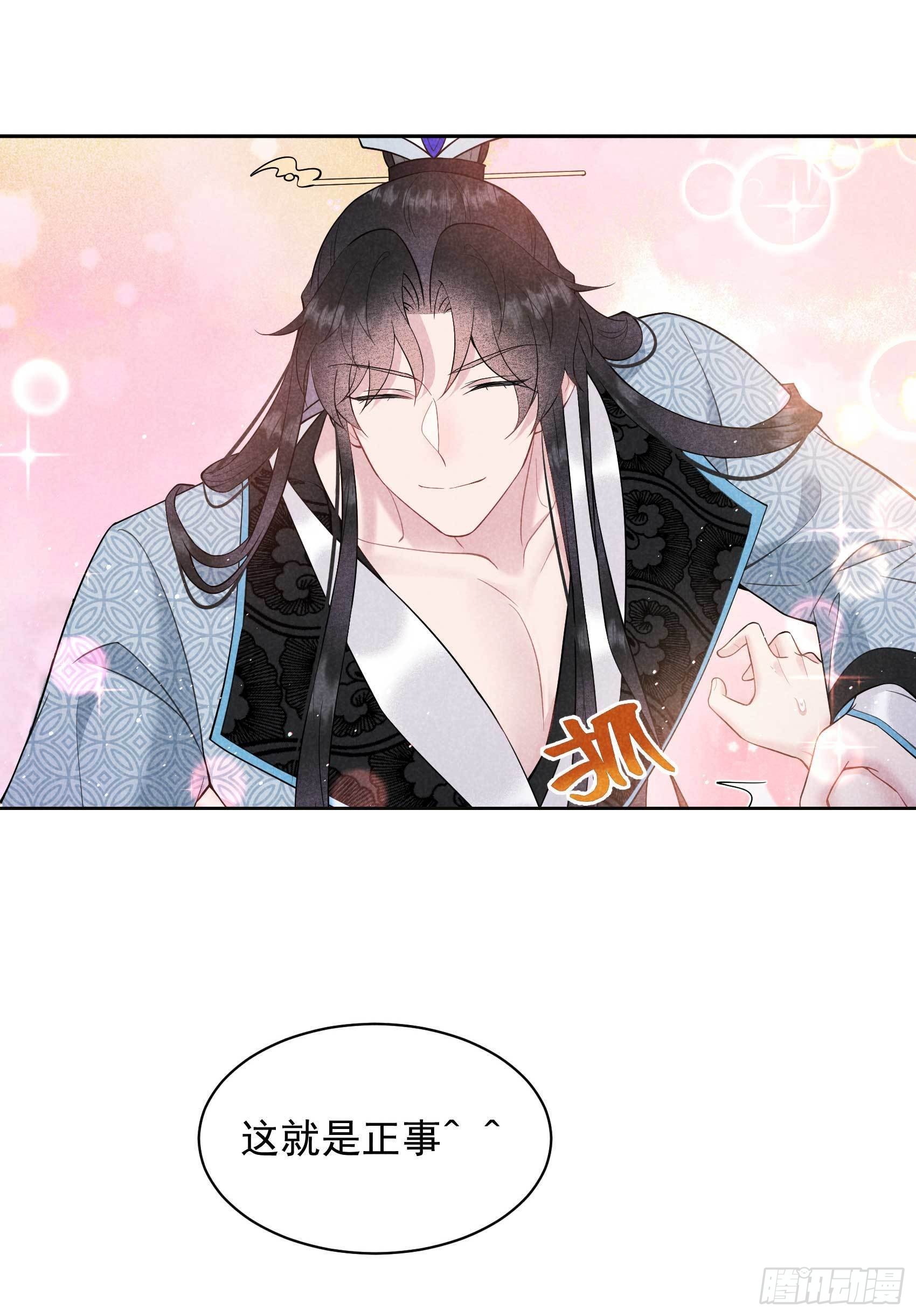 第109话 痒5