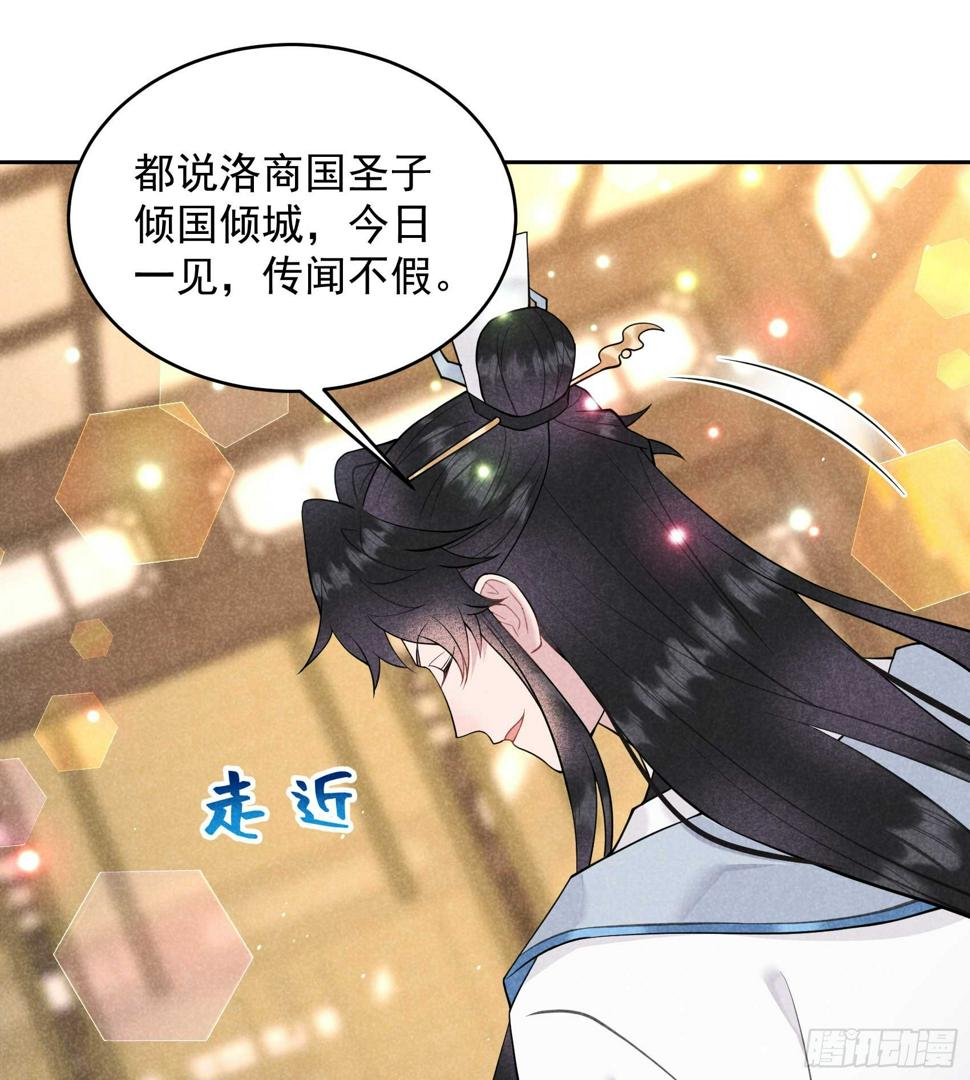 第168话 勾引百里七43