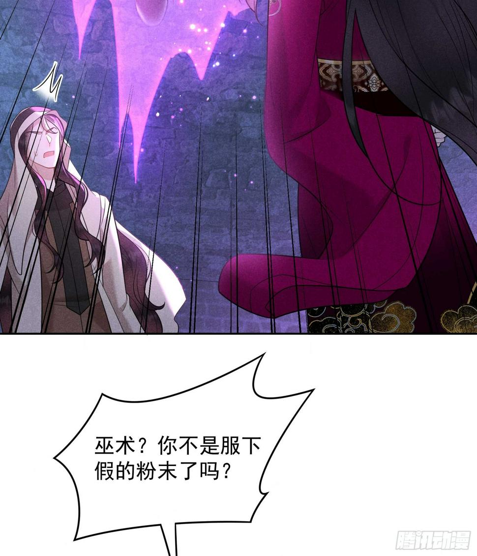 第155话 百里七之死32