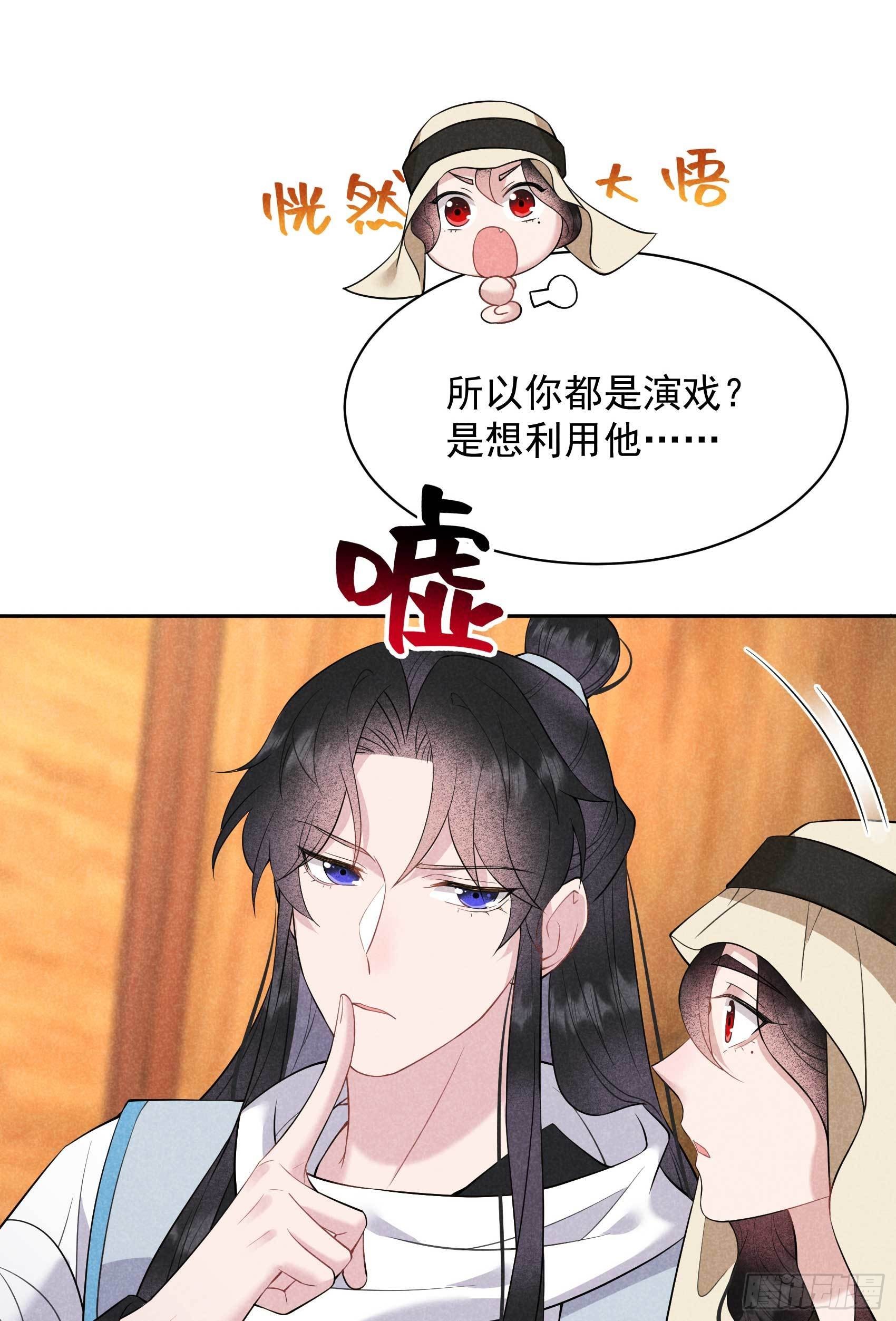 第112话 神使39