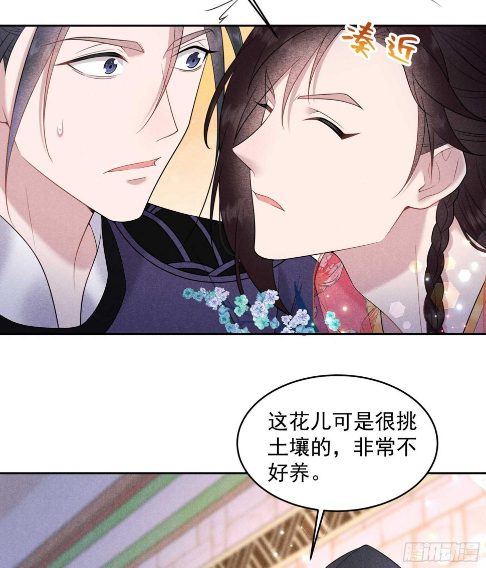 第148话 花匠连书6