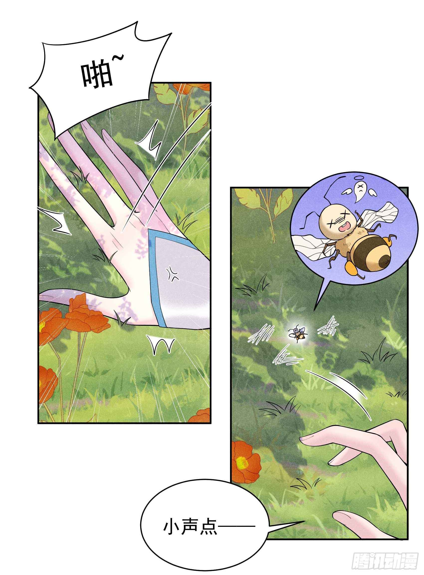 第109话 痒17