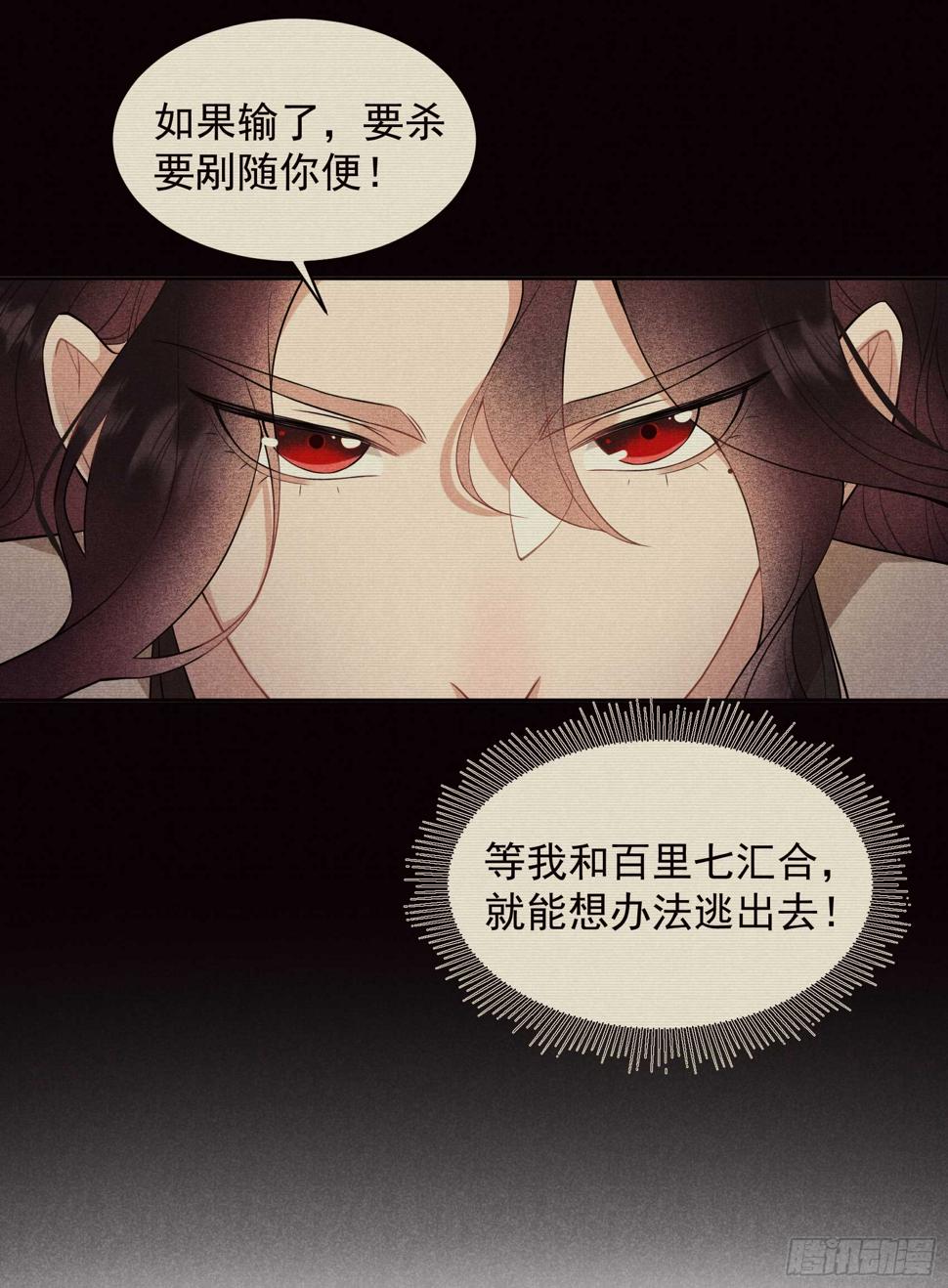 第139话 最后时限23