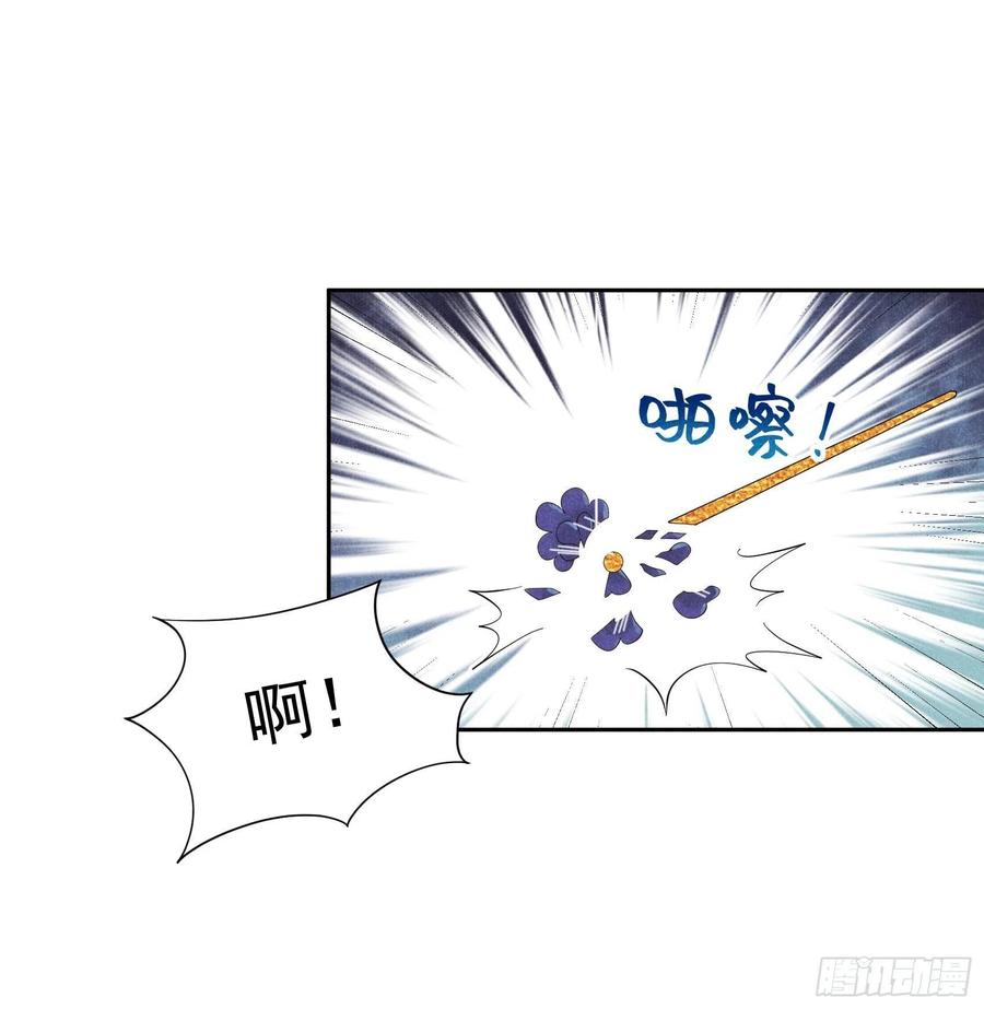第29话 监视我？保护我？9