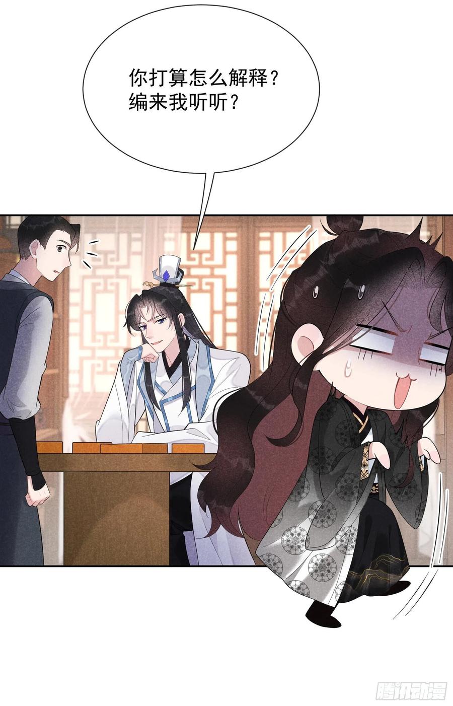 第29话 监视我？保护我？15