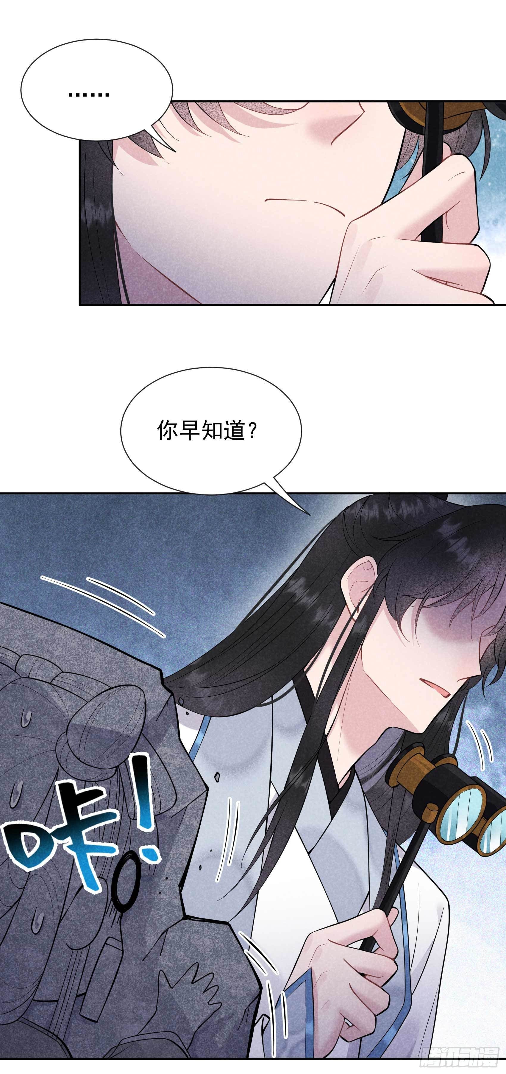 第59话 你追我赶的约会17