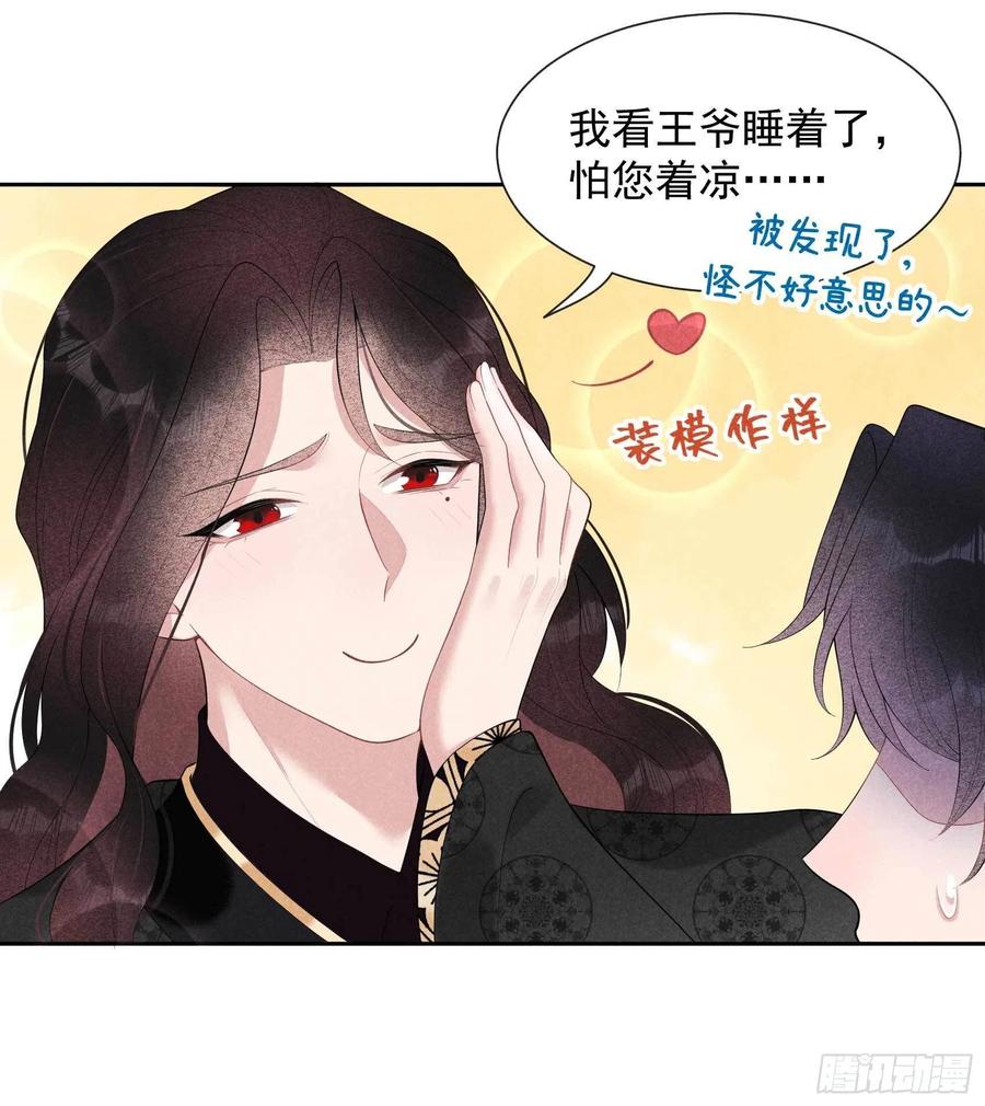 第24话 杀了百里七15