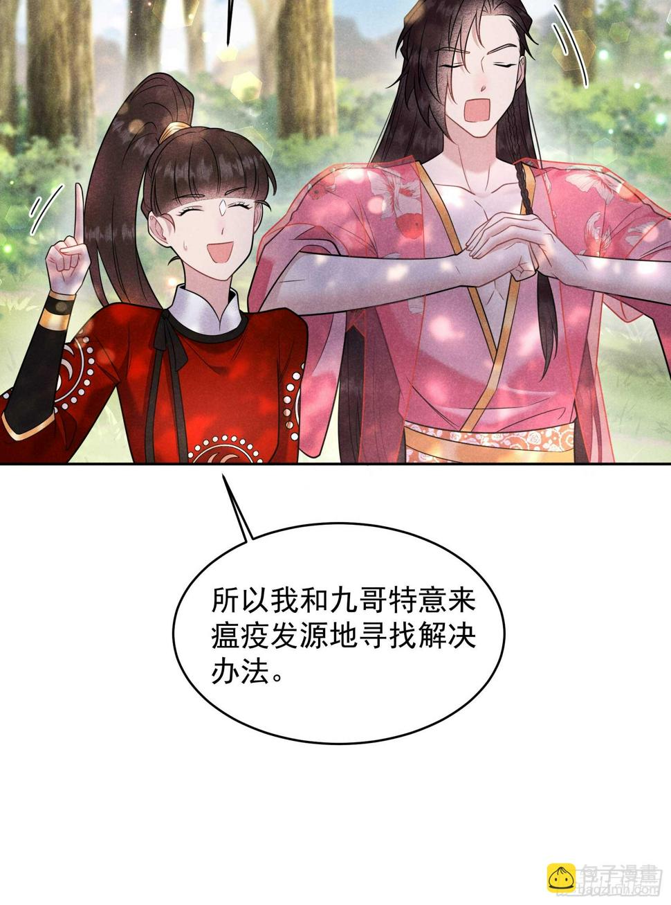 第135话 你的名字32