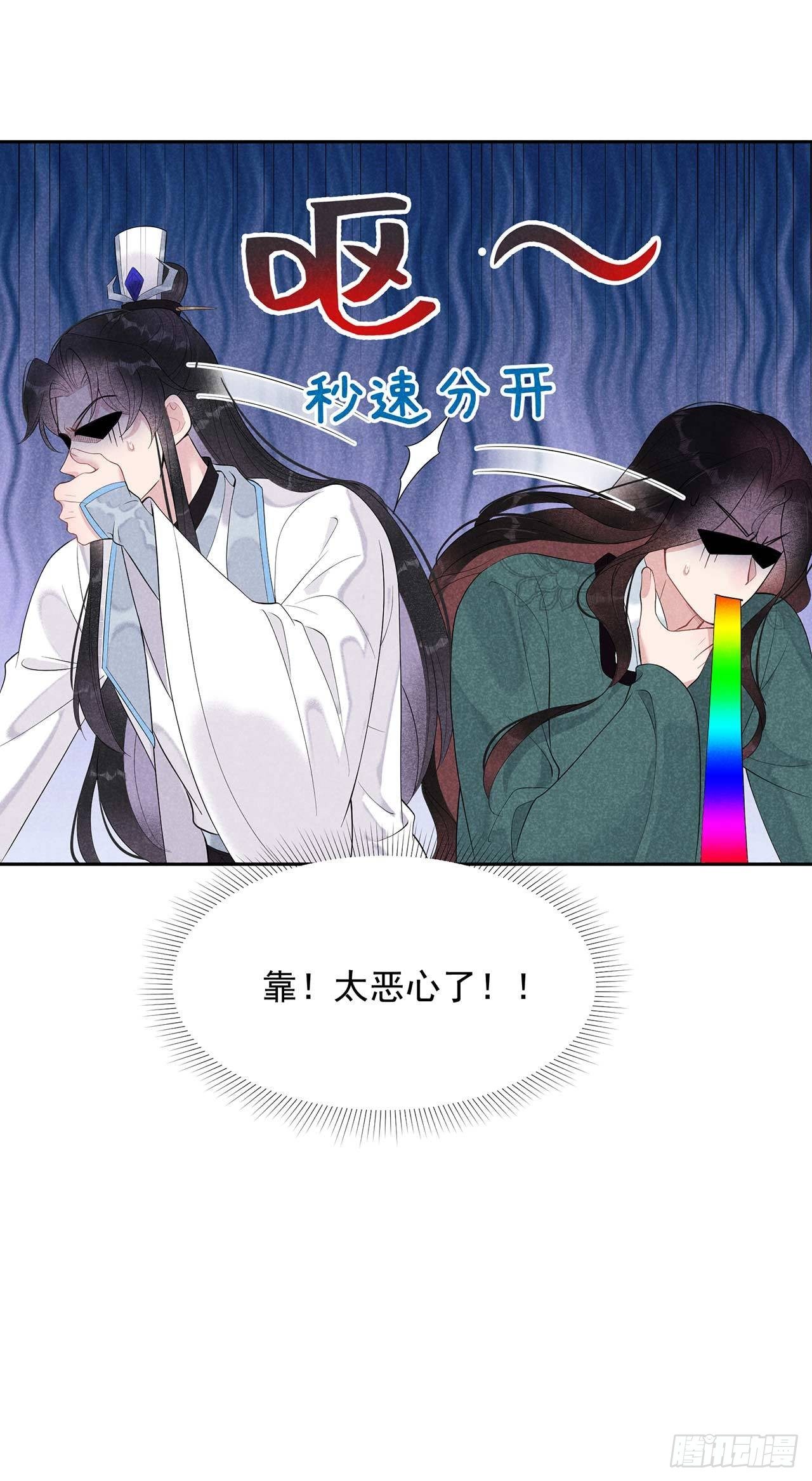 第12话 戏假情……也不真21