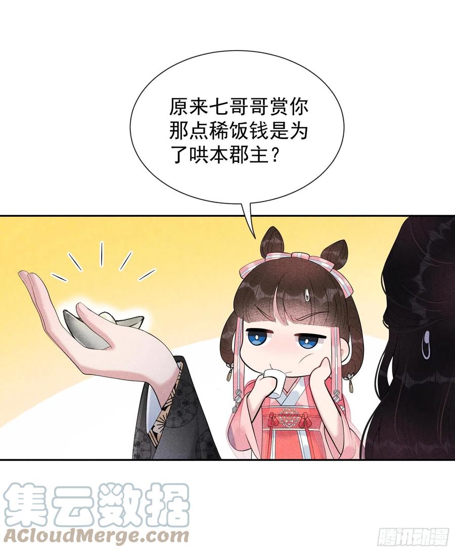 第27话 新目标出现！24