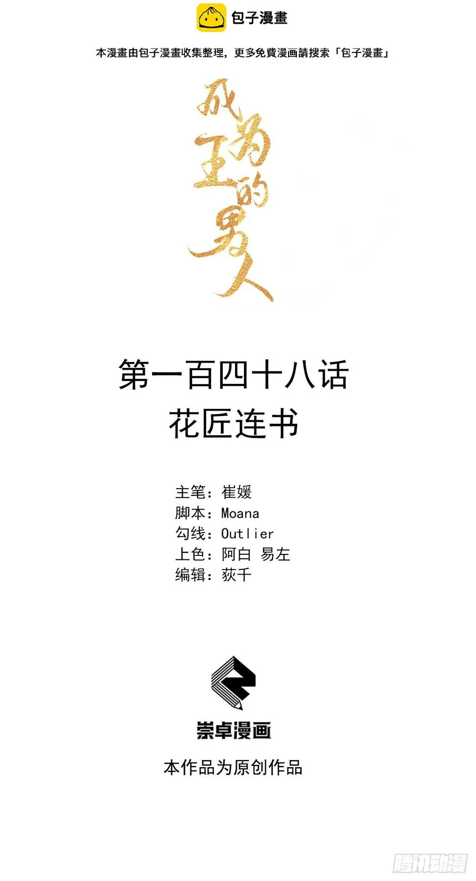 第148话 花匠连书0