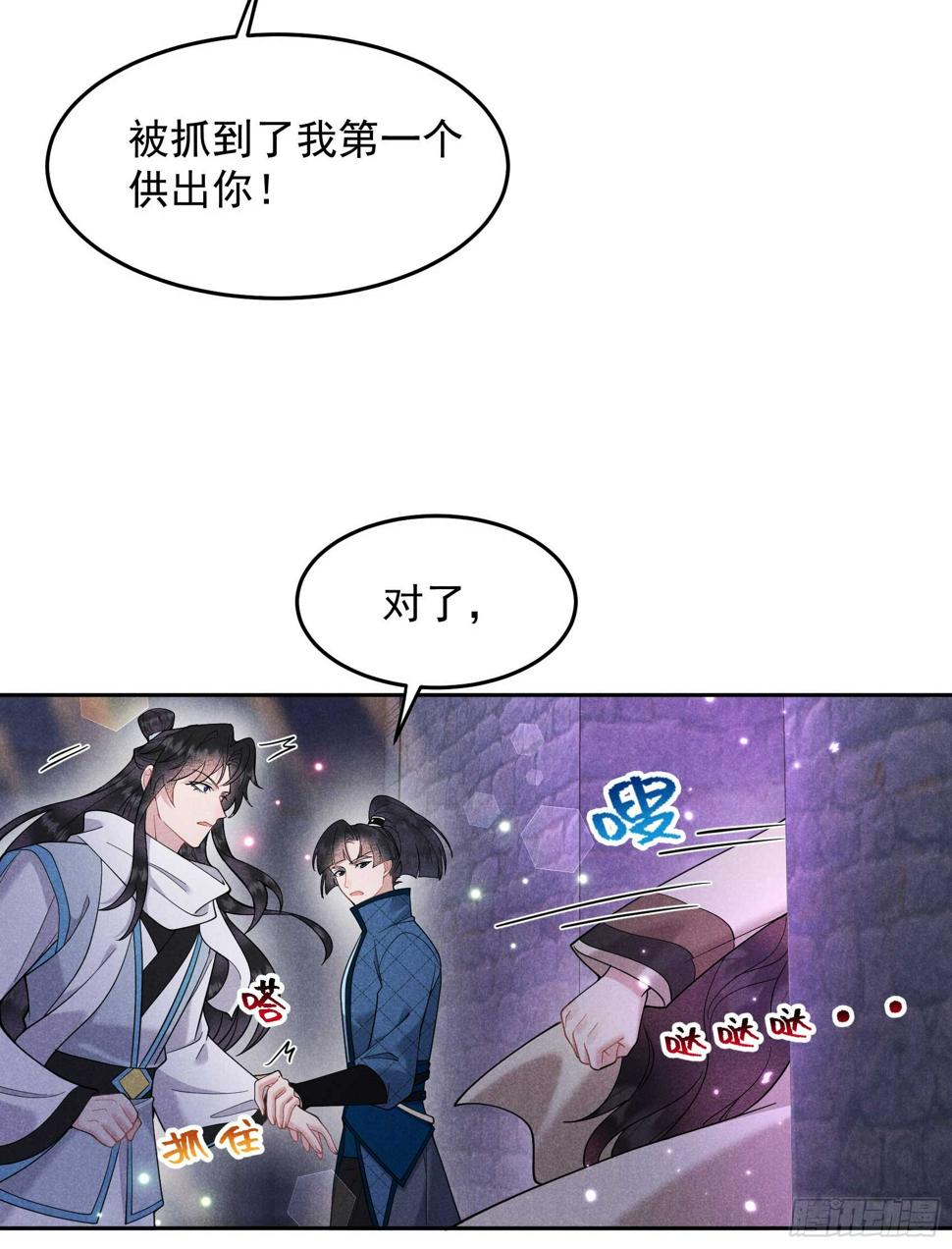 第153话 掉包计划39