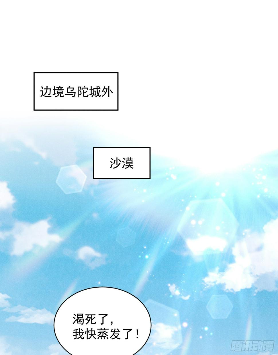 第149话 壁画2