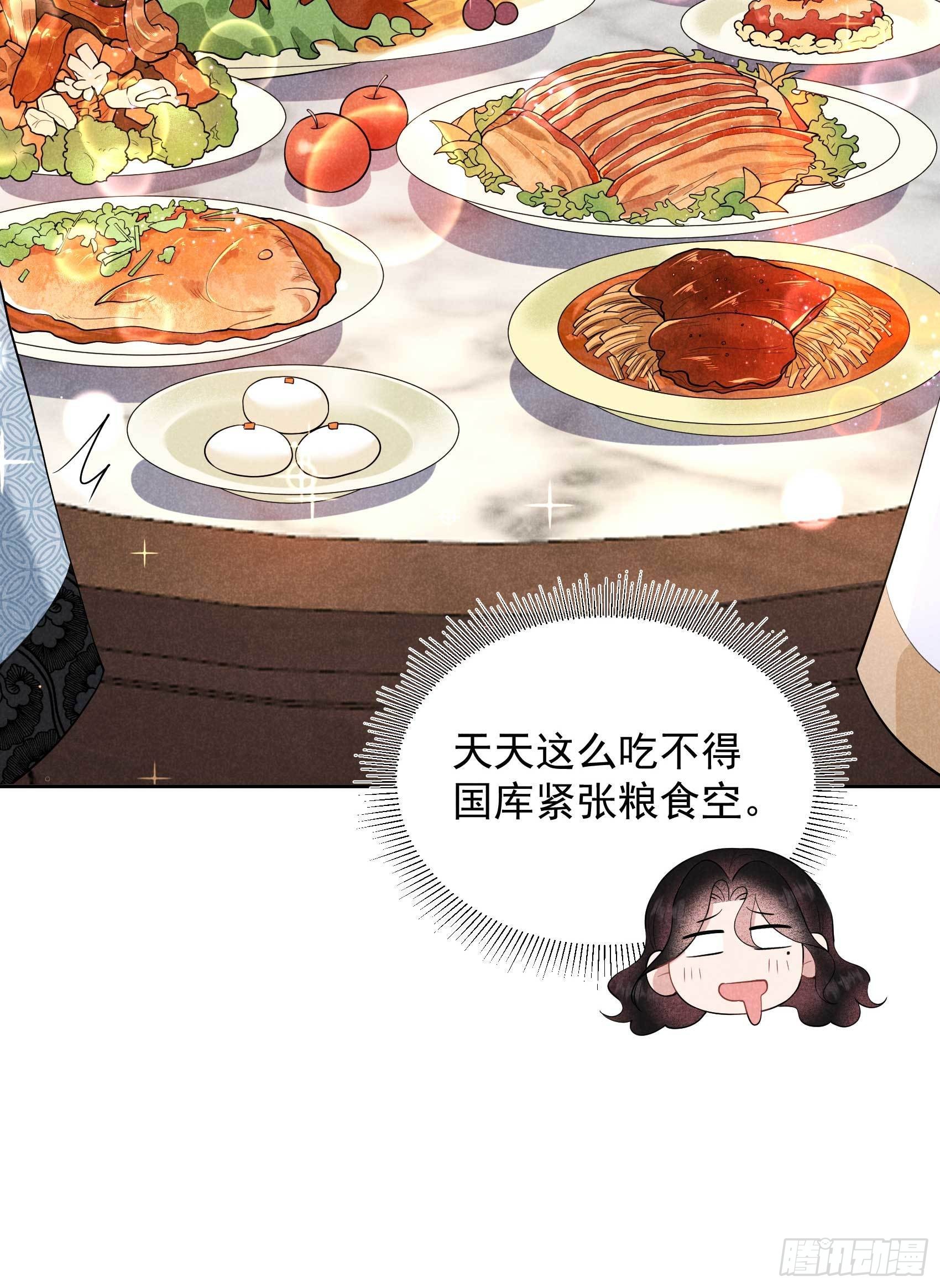 第103话 鸿门宴21