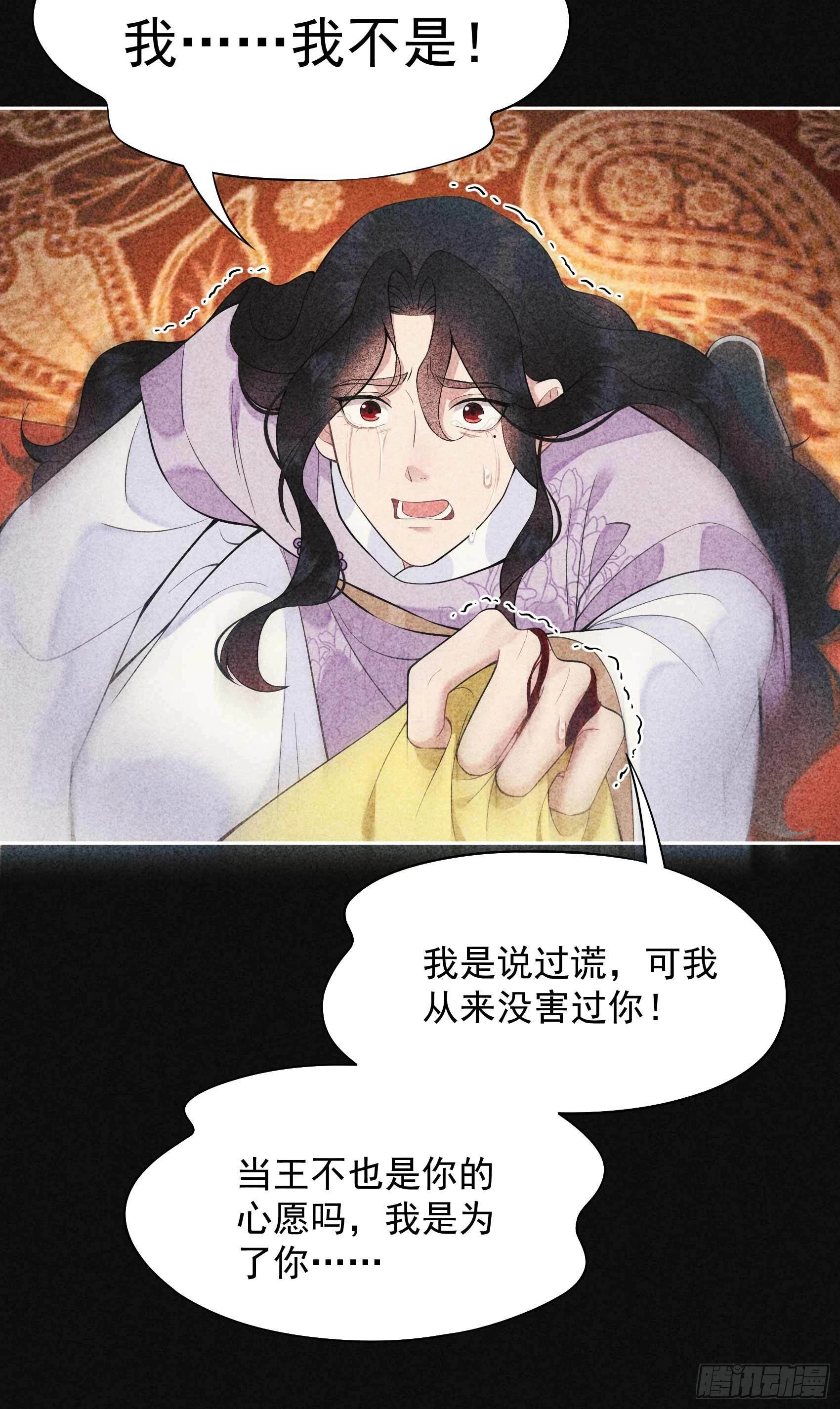 第86话 我是真心的17