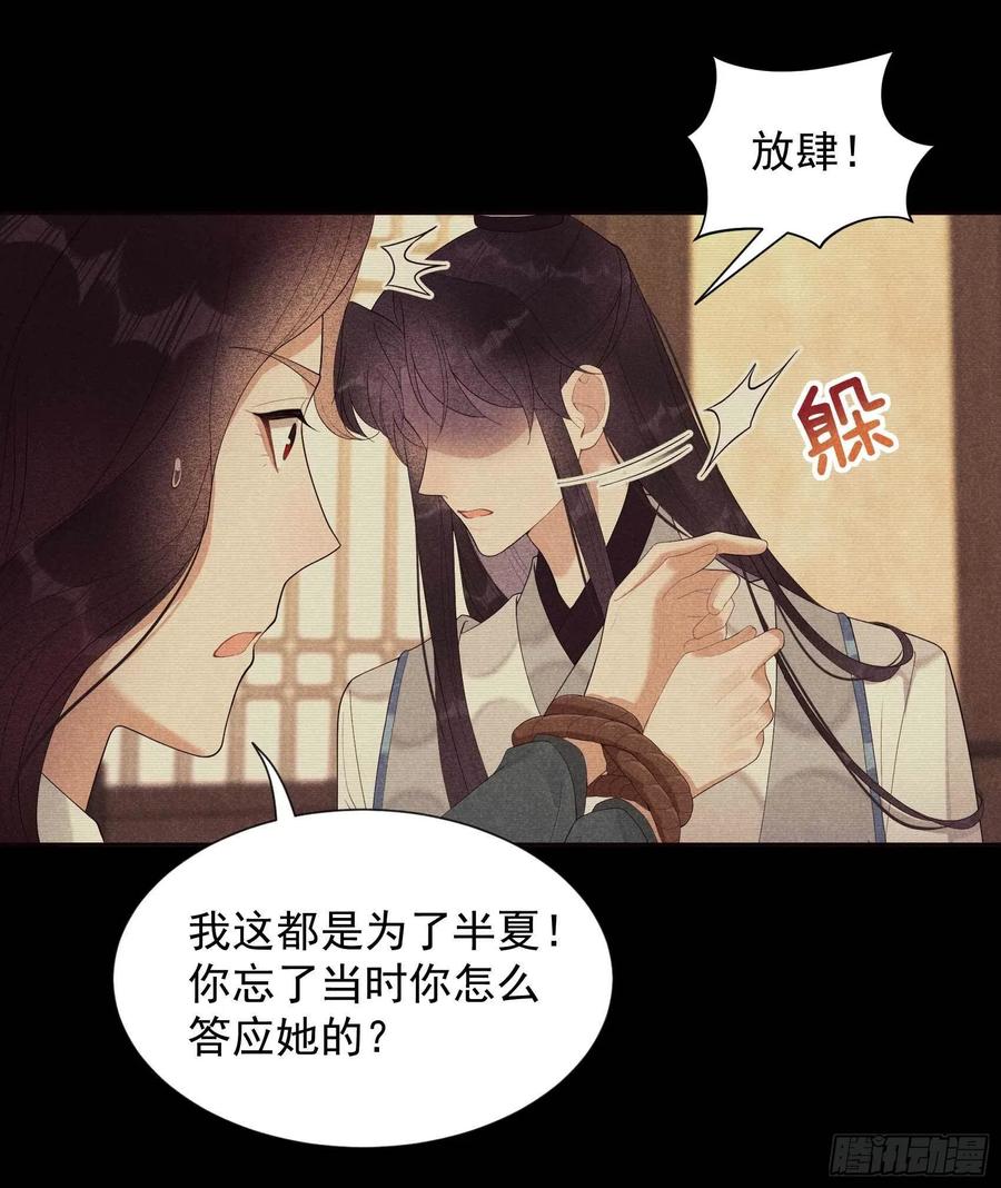 第21话 暴露了？！11
