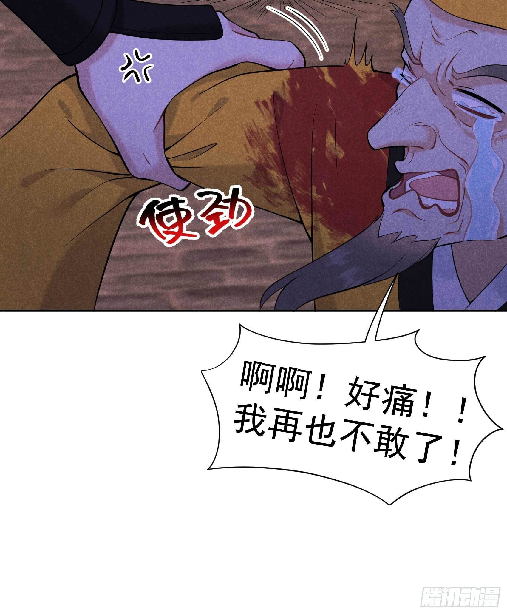 第64话 捉鬼高手11