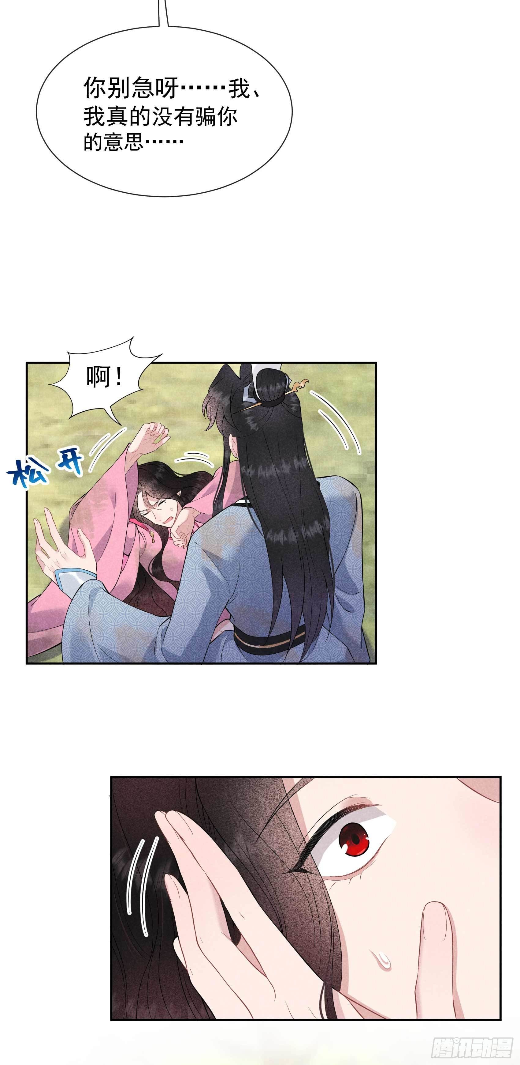 第51话 终于换回大号了！12