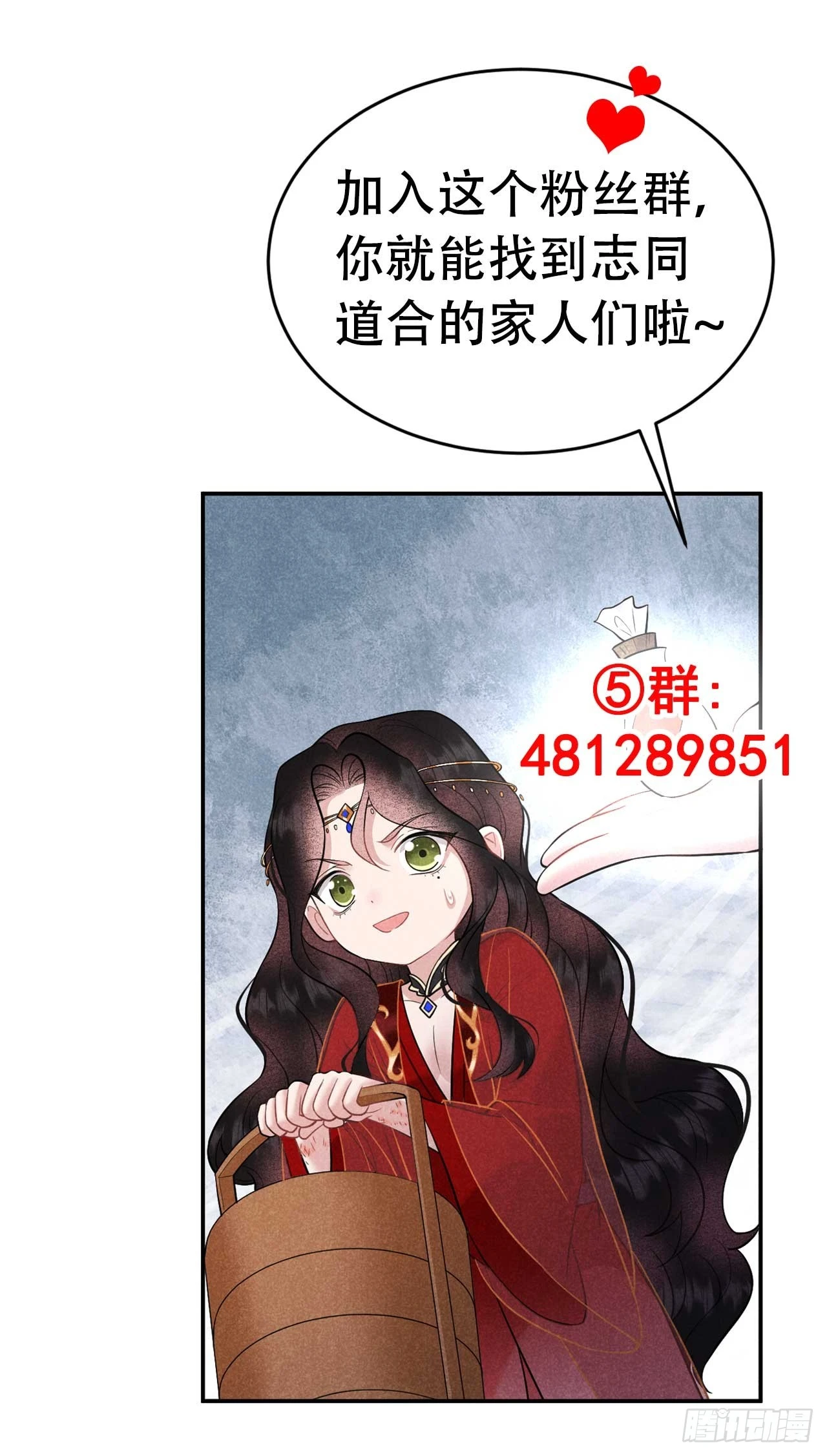 第143话 一起逃跑吧！46