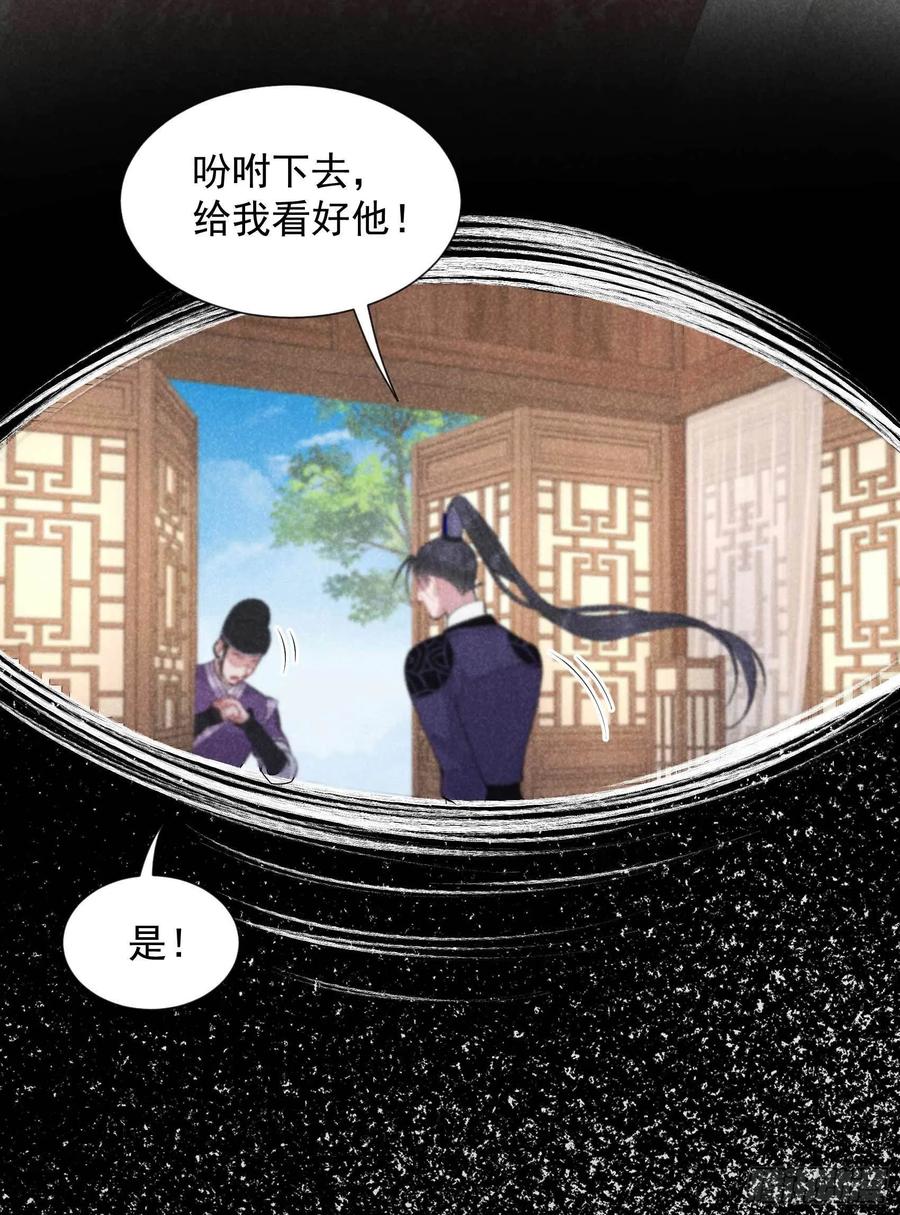 第38话 晚了一步35