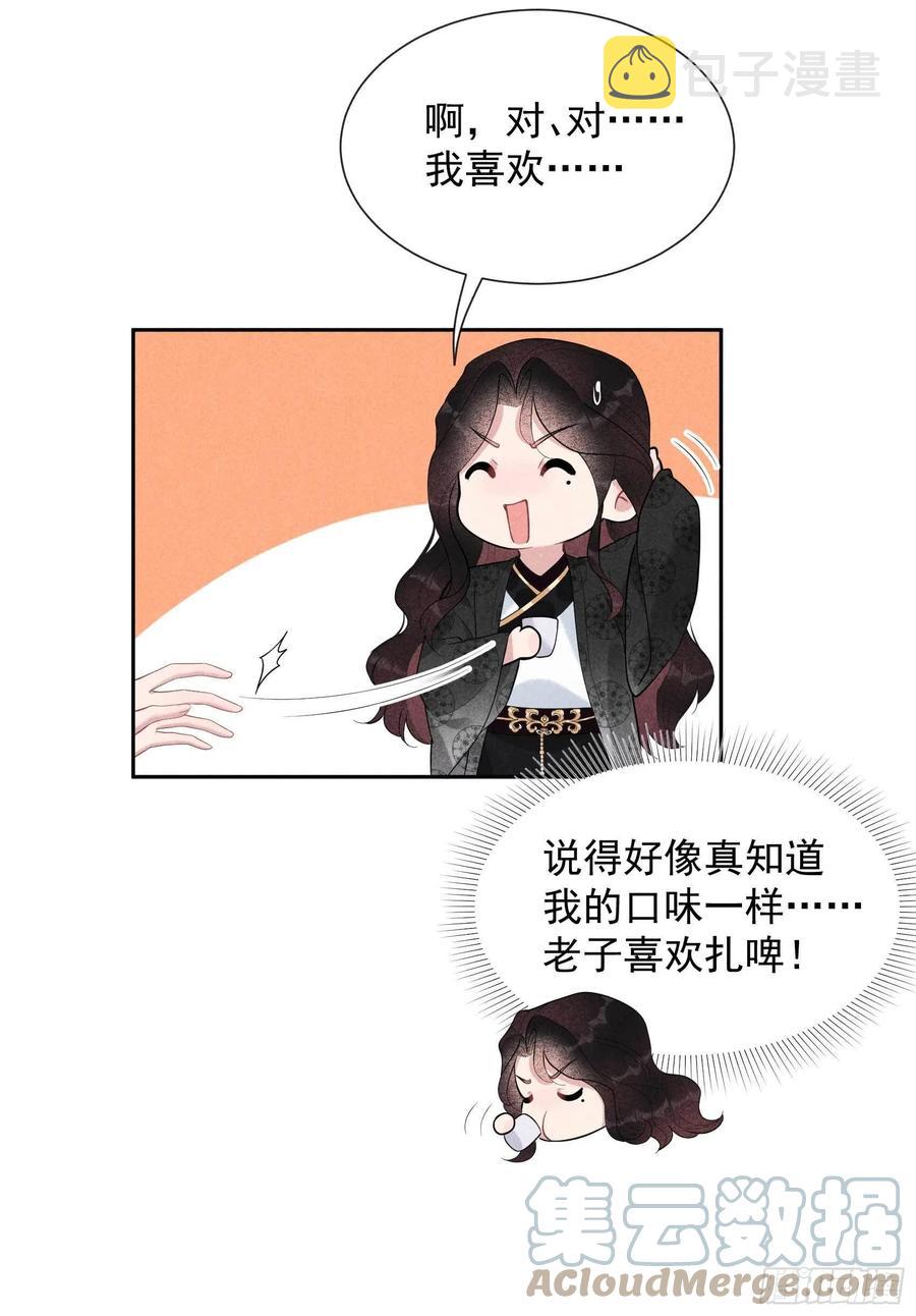 第34话 百里伏山的秘密20
