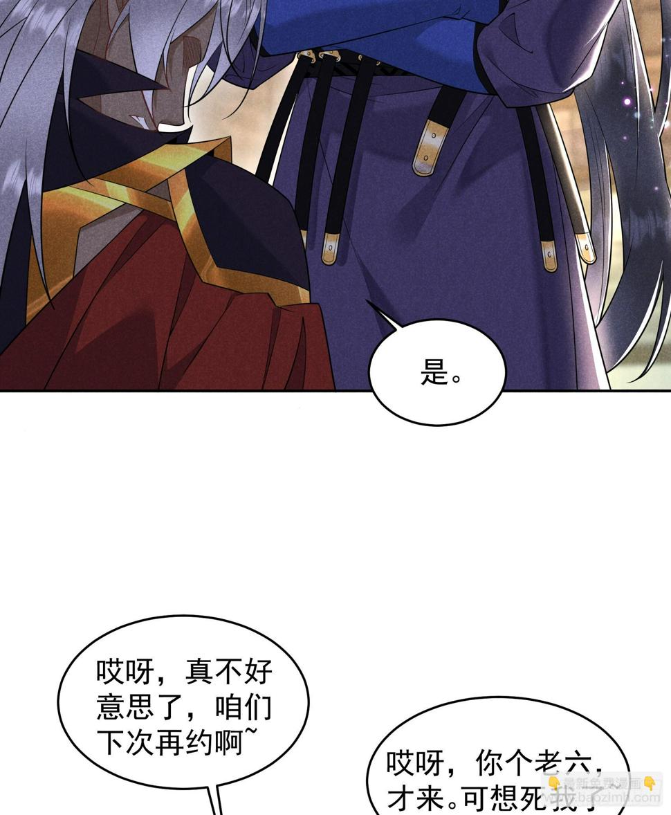 第145话 你清醒一点！10