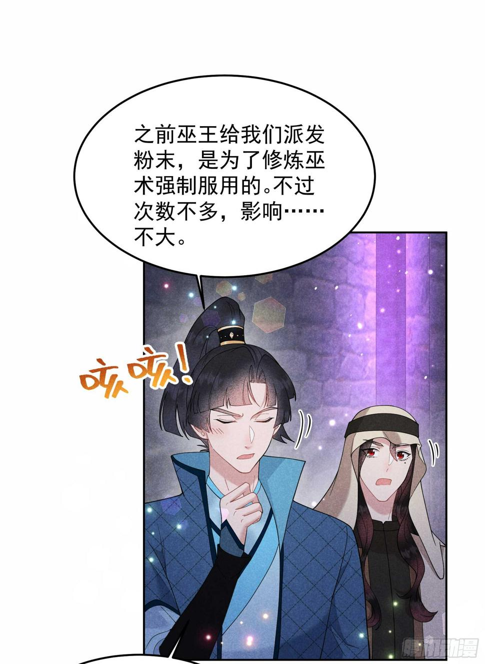 第153话 掉包计划20