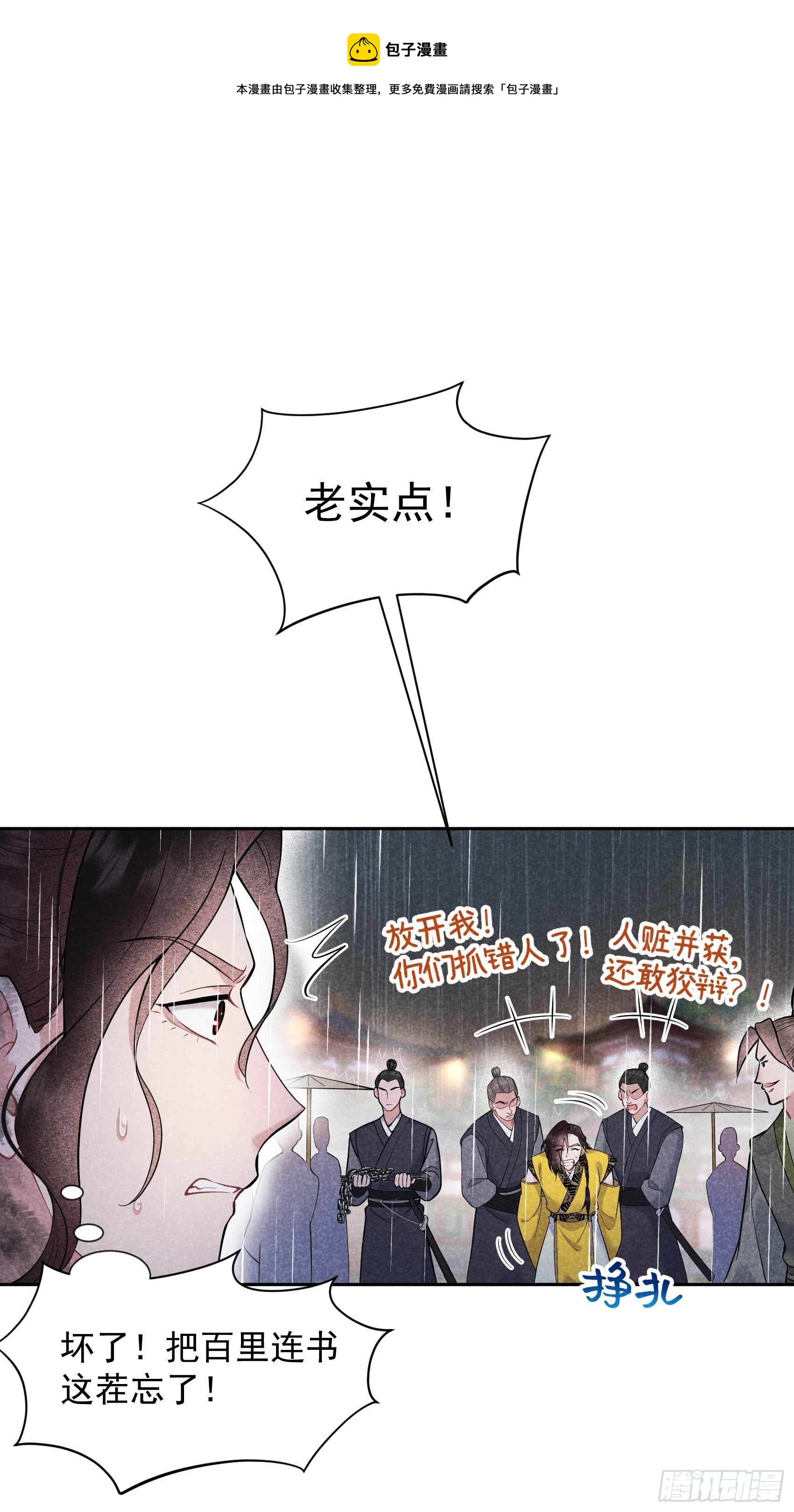 第79话 真的有鬼？？20