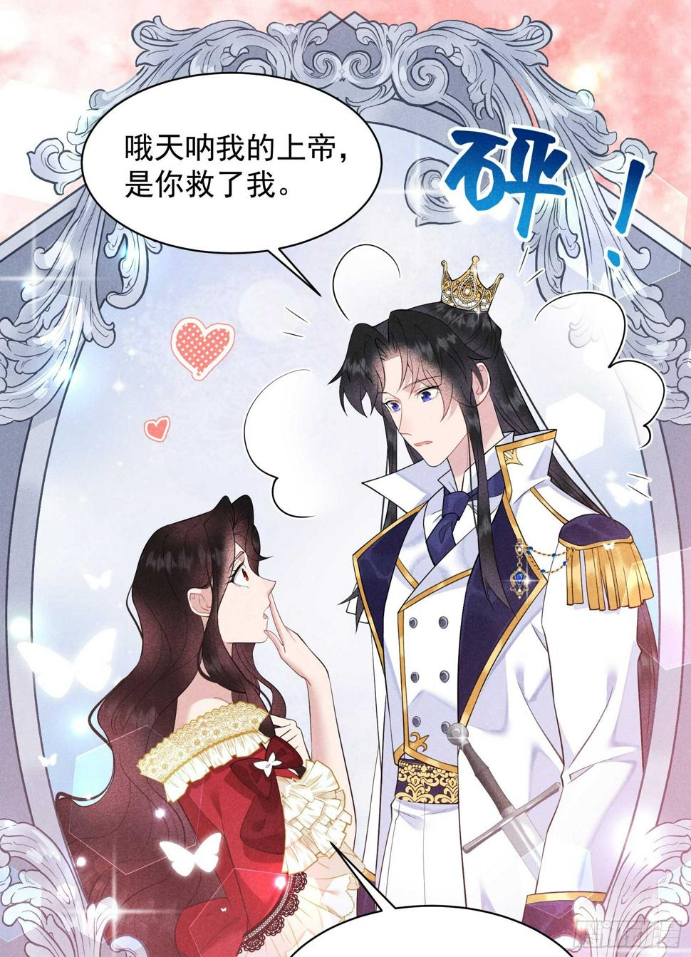 第133话 想起来了？！15