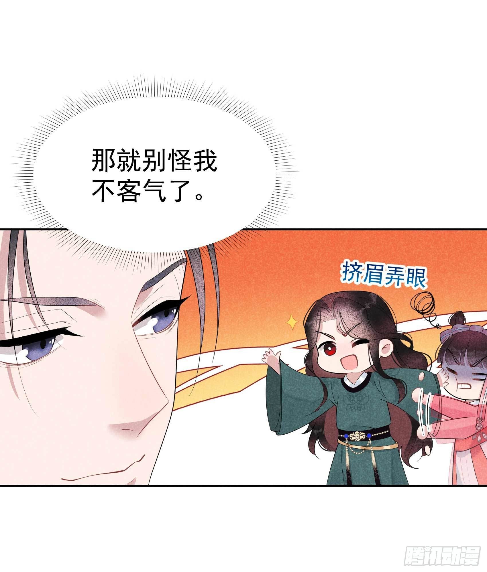 第13话 红杏出墙23