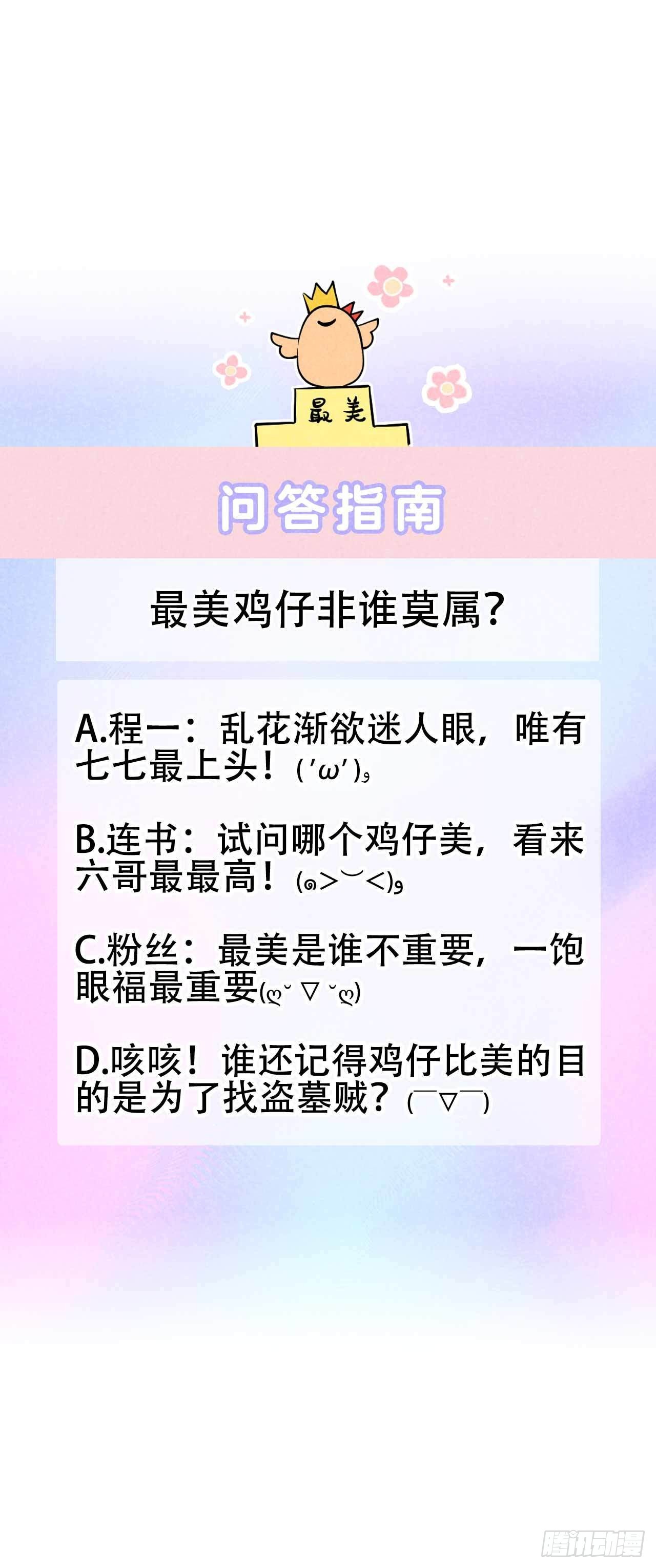 第87话 鉴宝师上岗35