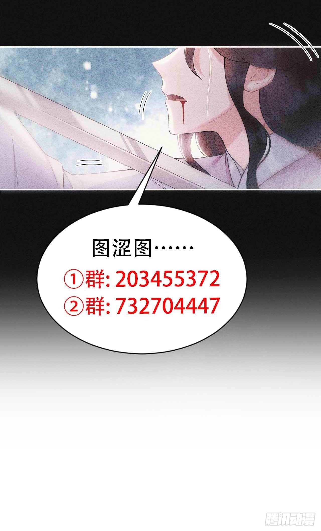 第86话 我是真心的43