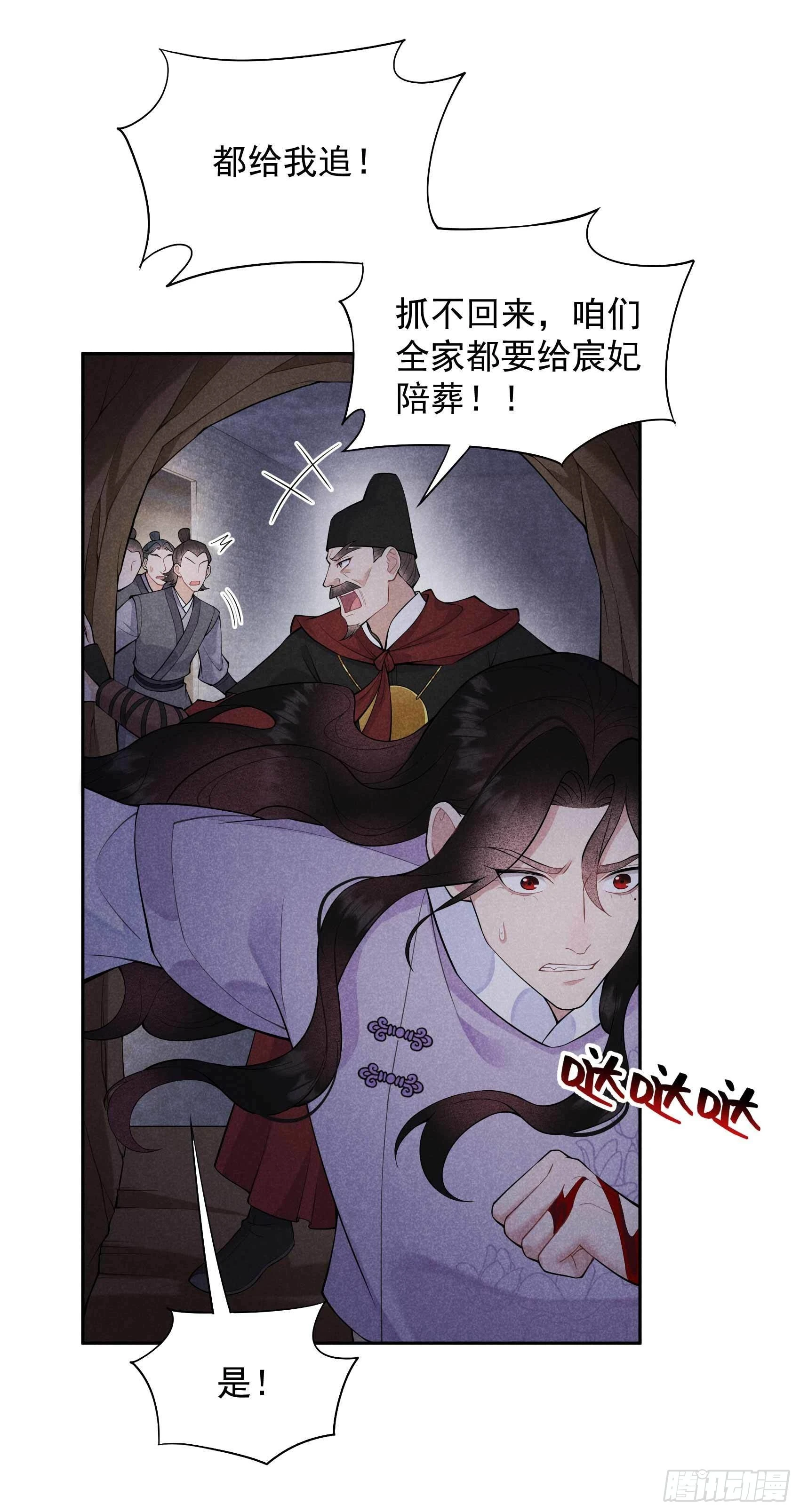 第86话 我是真心的35