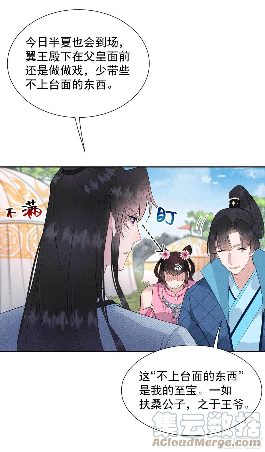 第46话 扶桑，变身！22
