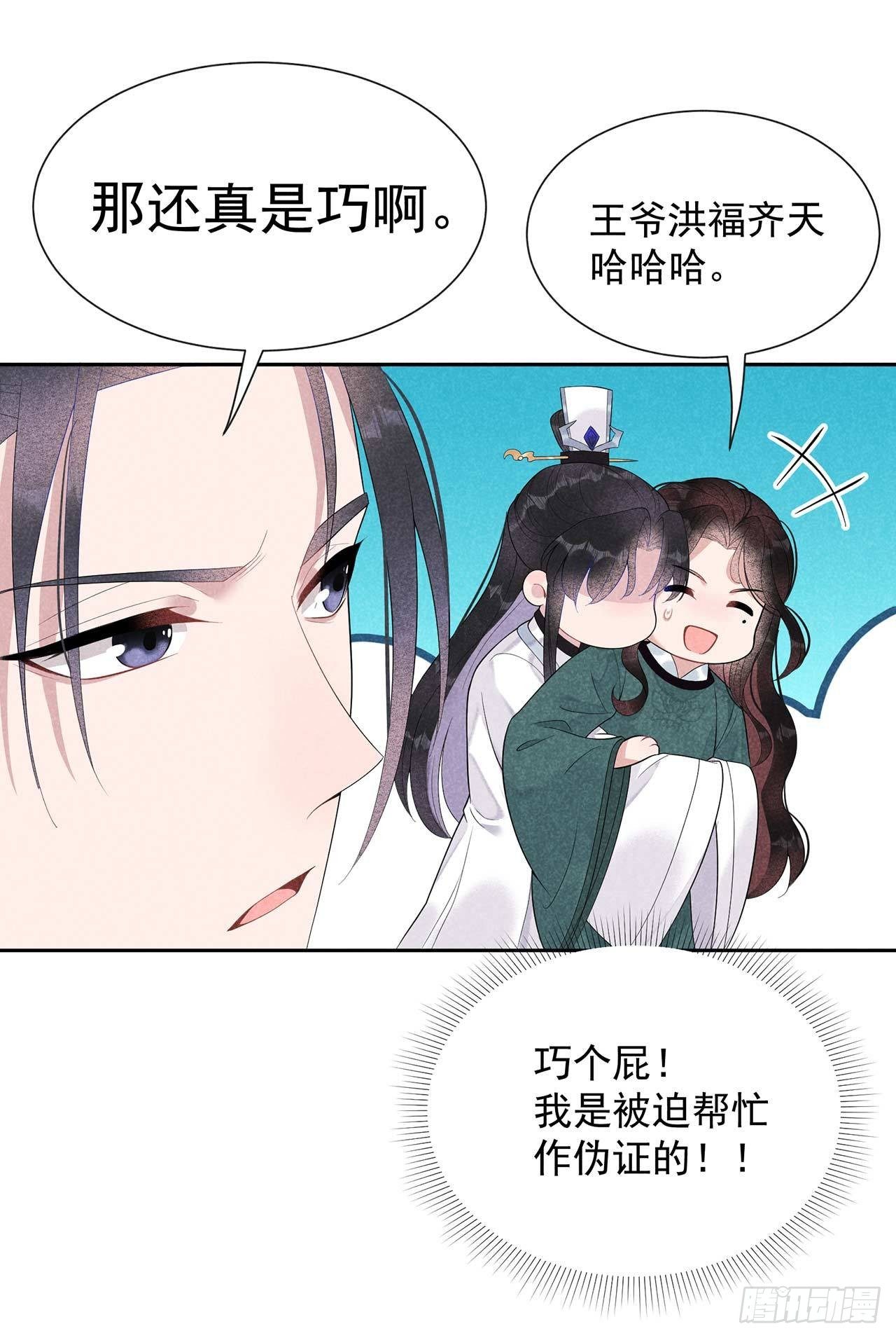 第14话 救救我，救救我！20