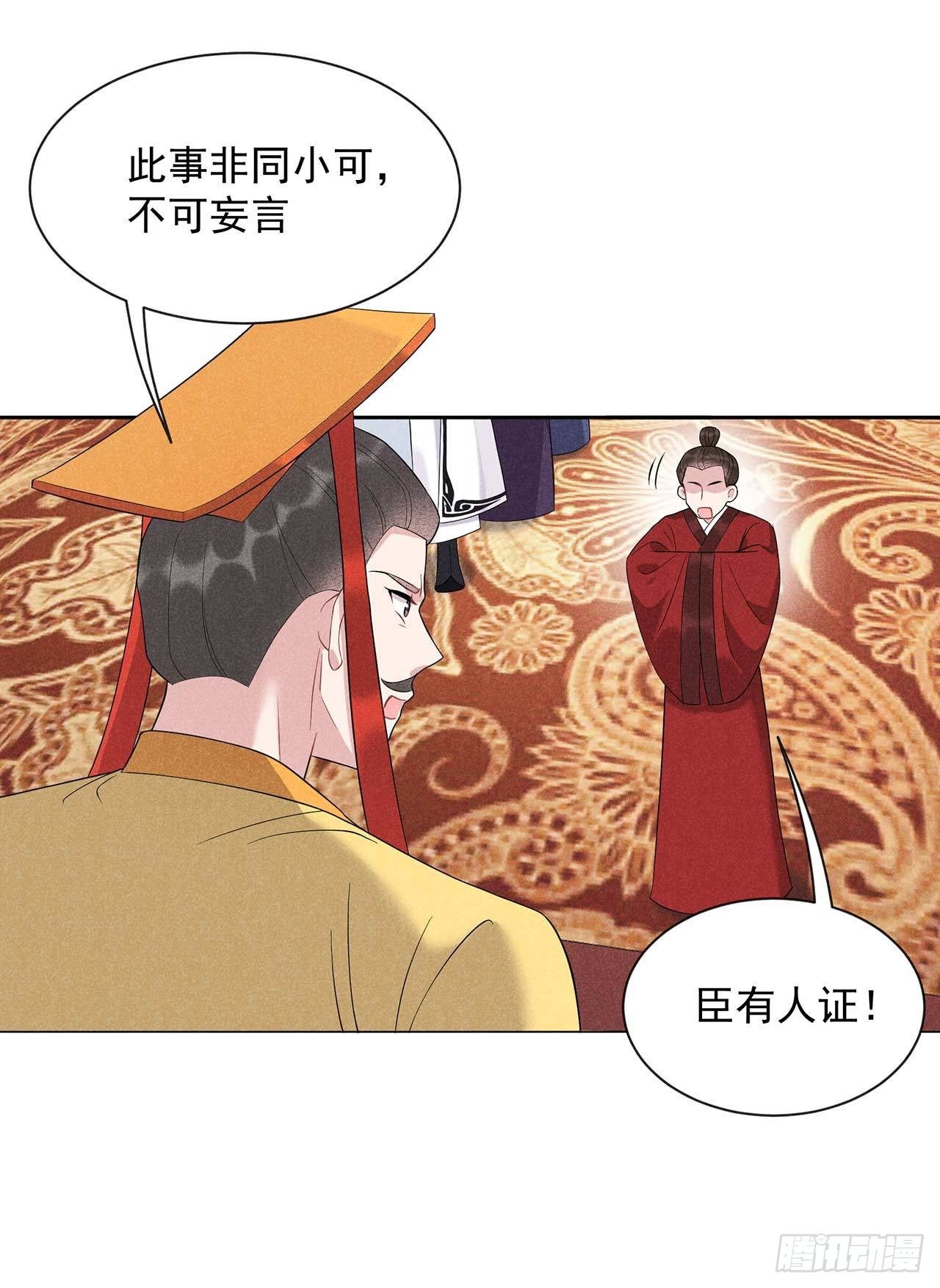 第8话 逃过一劫6