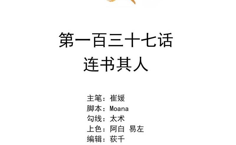 连书其人1