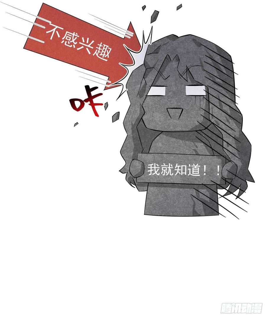 第31话 您的助攻半夏已上线37