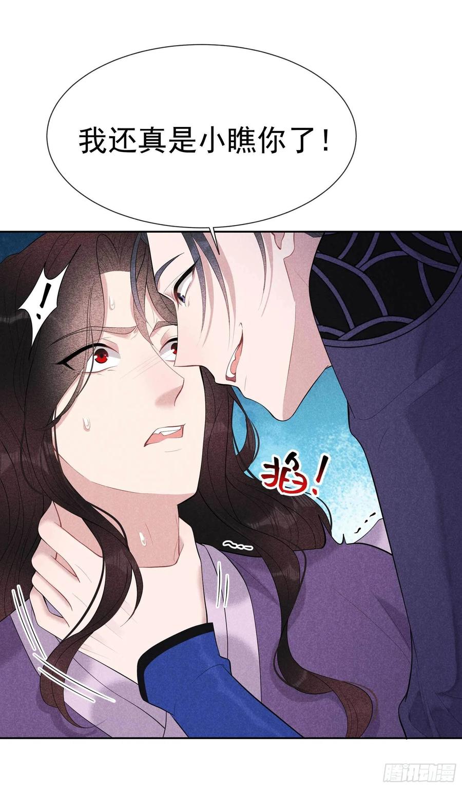 第38话 晚了一步28