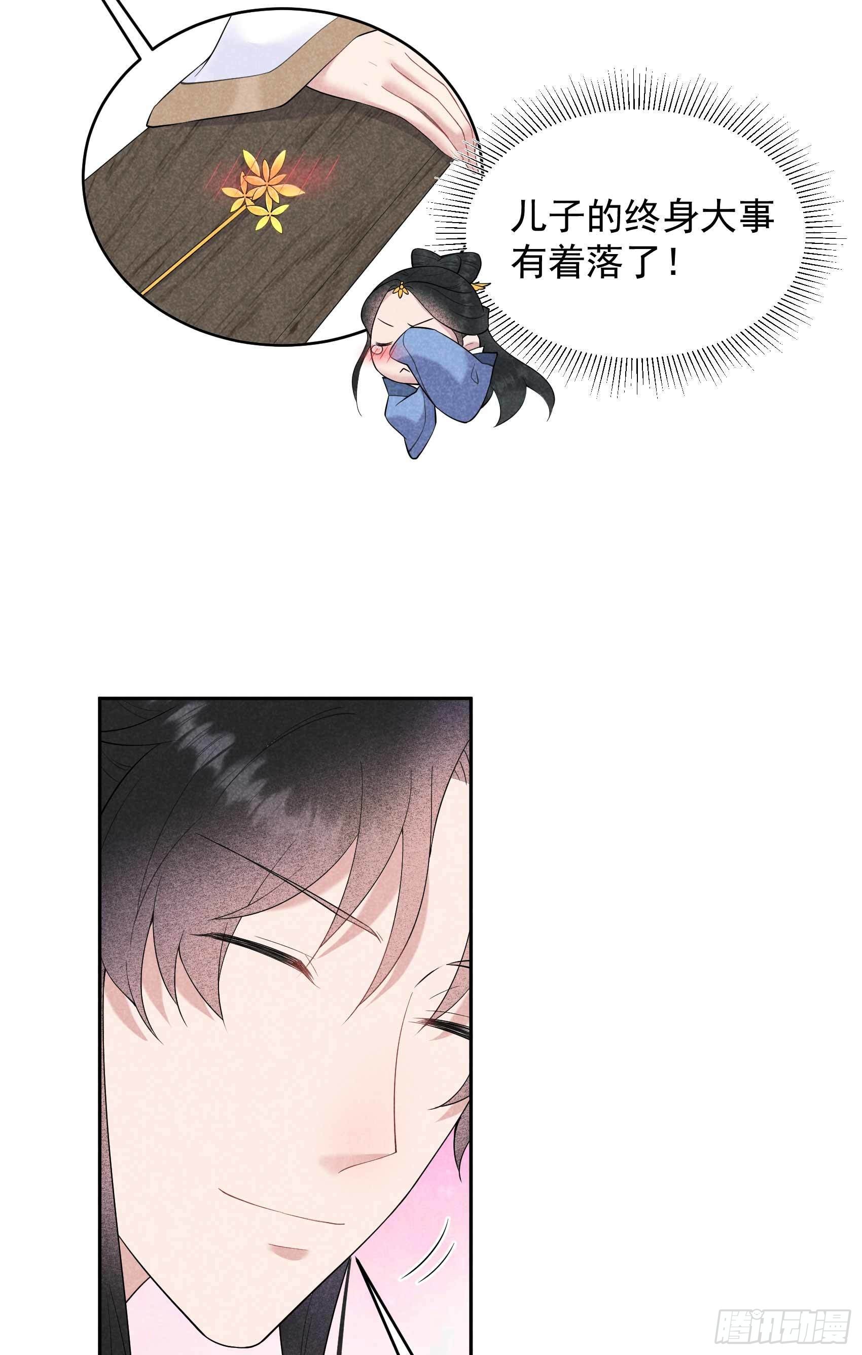 第100话 你是为了谁36