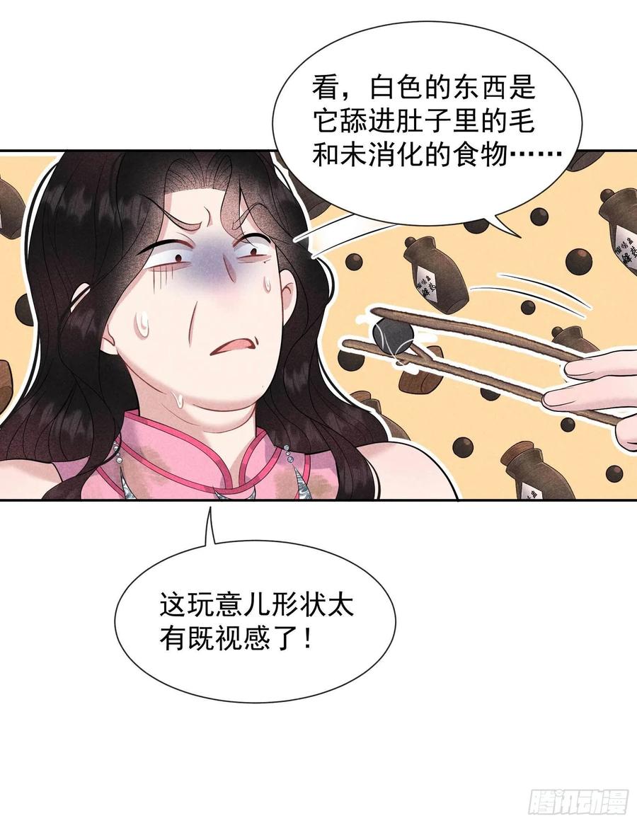 第52话 几家欢喜几家愁25