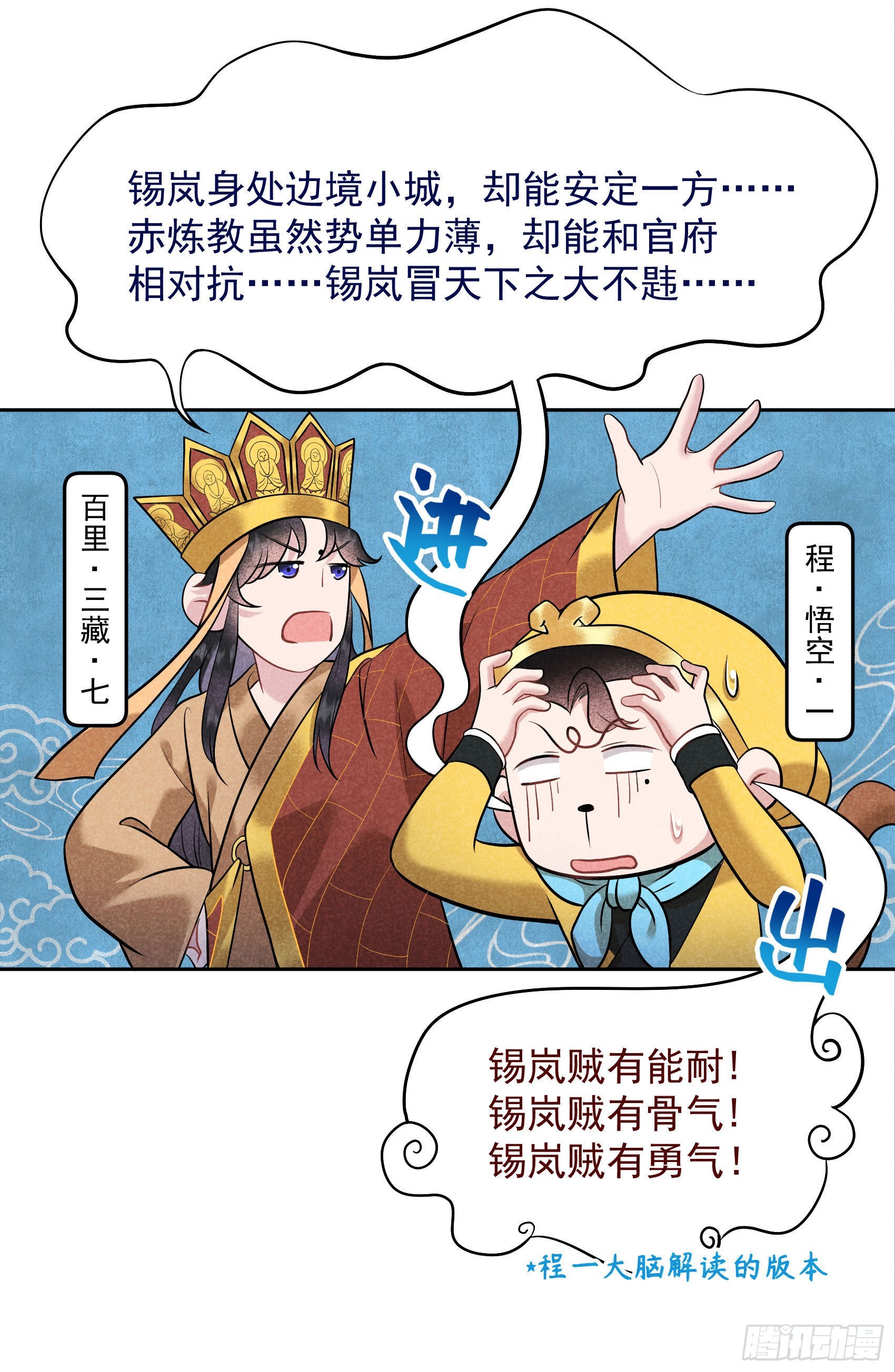 第113话 造神10