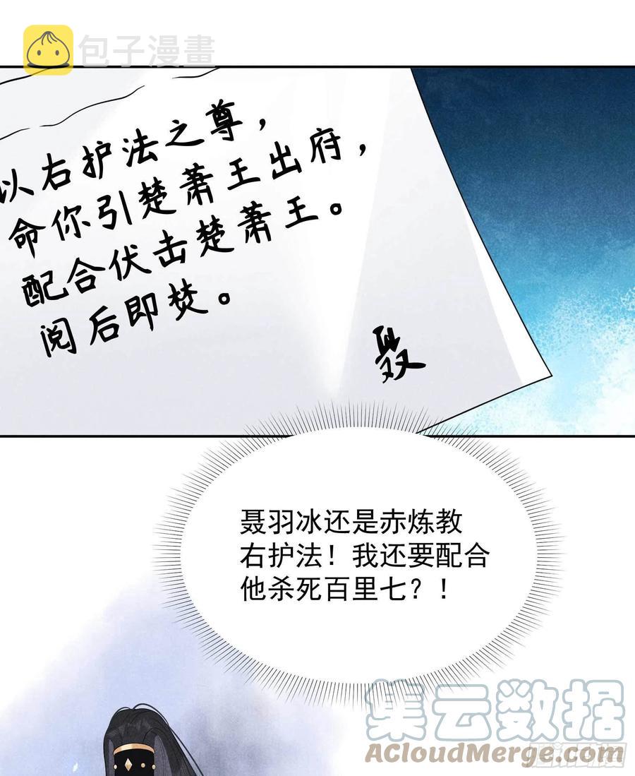 第24话 杀了百里七2
