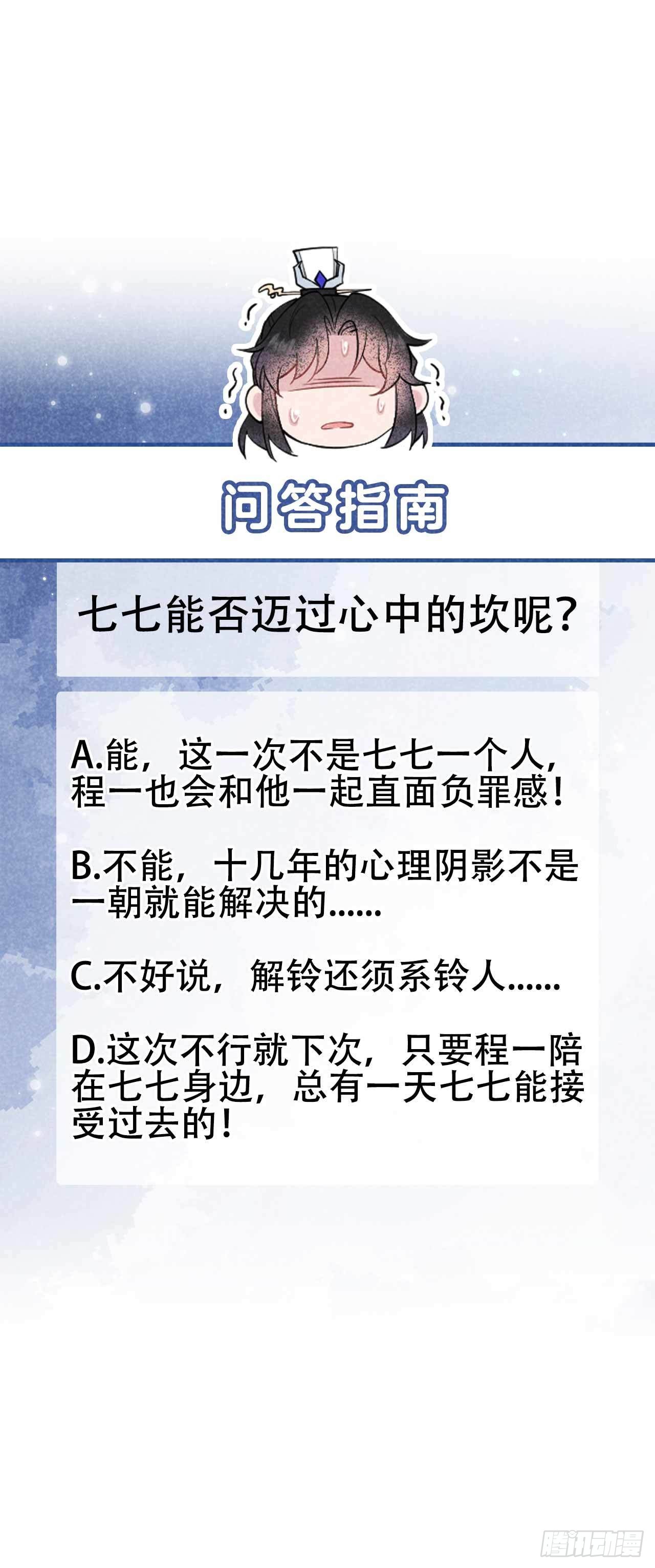 第101话 玩脱了43